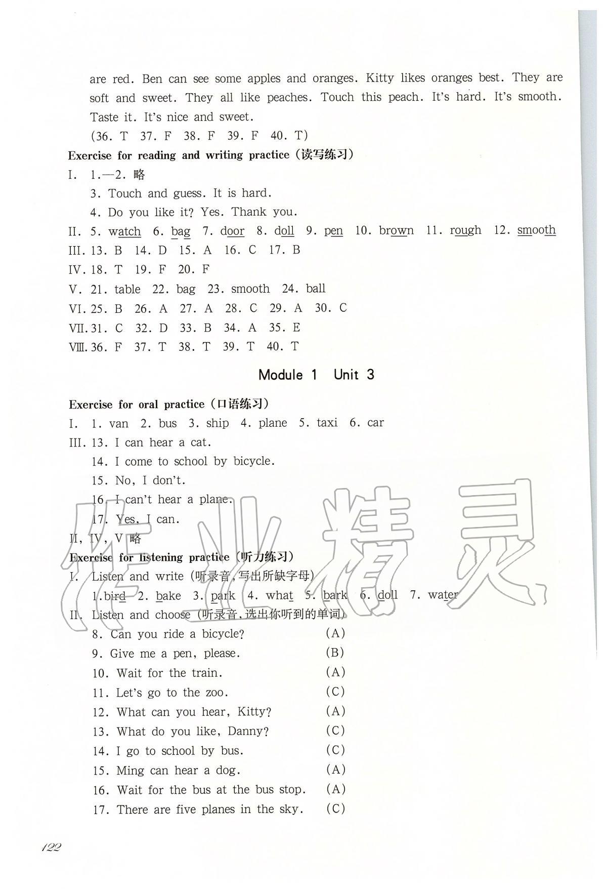 2020年华东师大版一课一练二年级英语第二学期N版 第4页