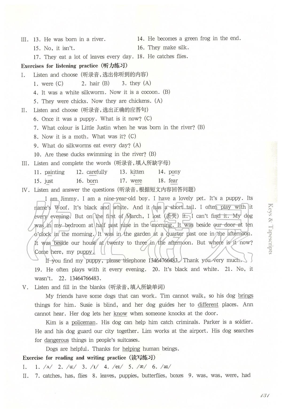 2020年華東師大版一課一練五年級(jí)英語(yǔ)第二學(xué)期N版 第3頁(yè)