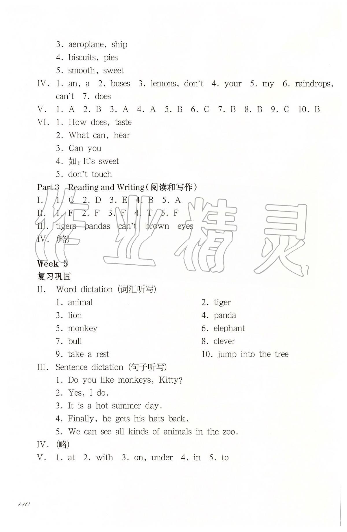 2020年華東師大版一課一練三年級英語第二學(xué)期N版增強版 第10頁