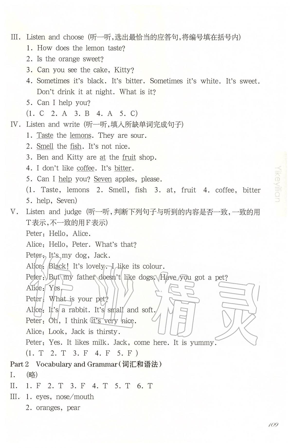 2020年華東師大版一課一練三年級(jí)英語(yǔ)第二學(xué)期N版增強(qiáng)版 第9頁(yè)