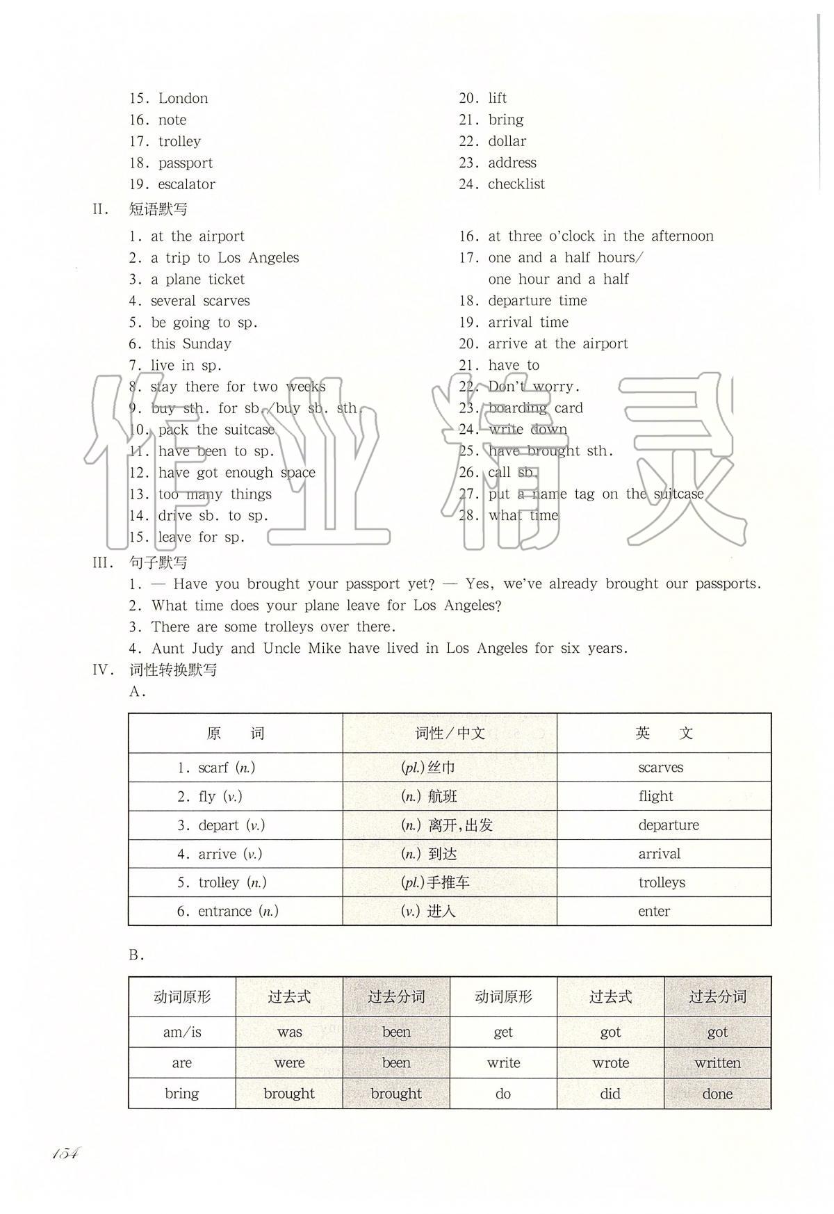 2020年華東師大版一課一練六年級英語第二學期N版增強版 第4頁