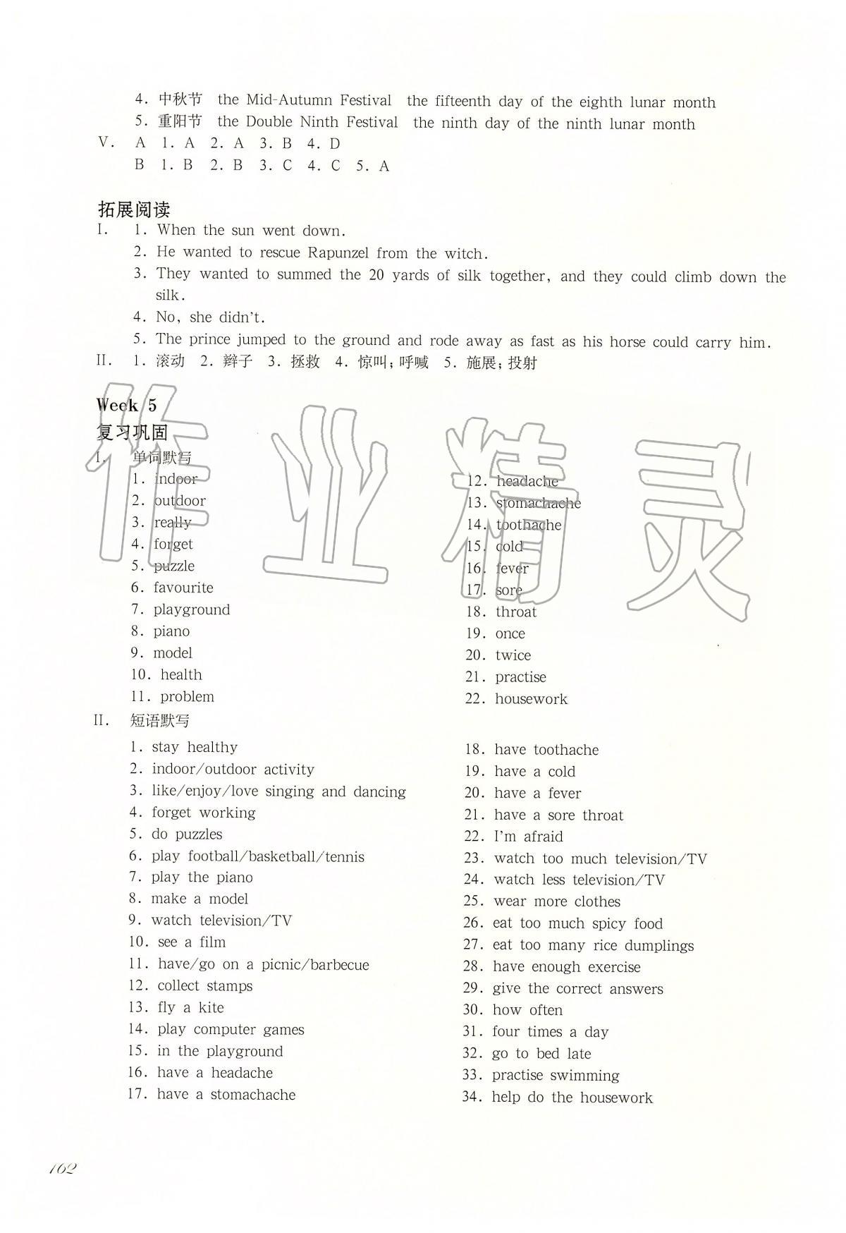 2020年华东师大版一课一练六年级英语第二学期N版增强版 第12页