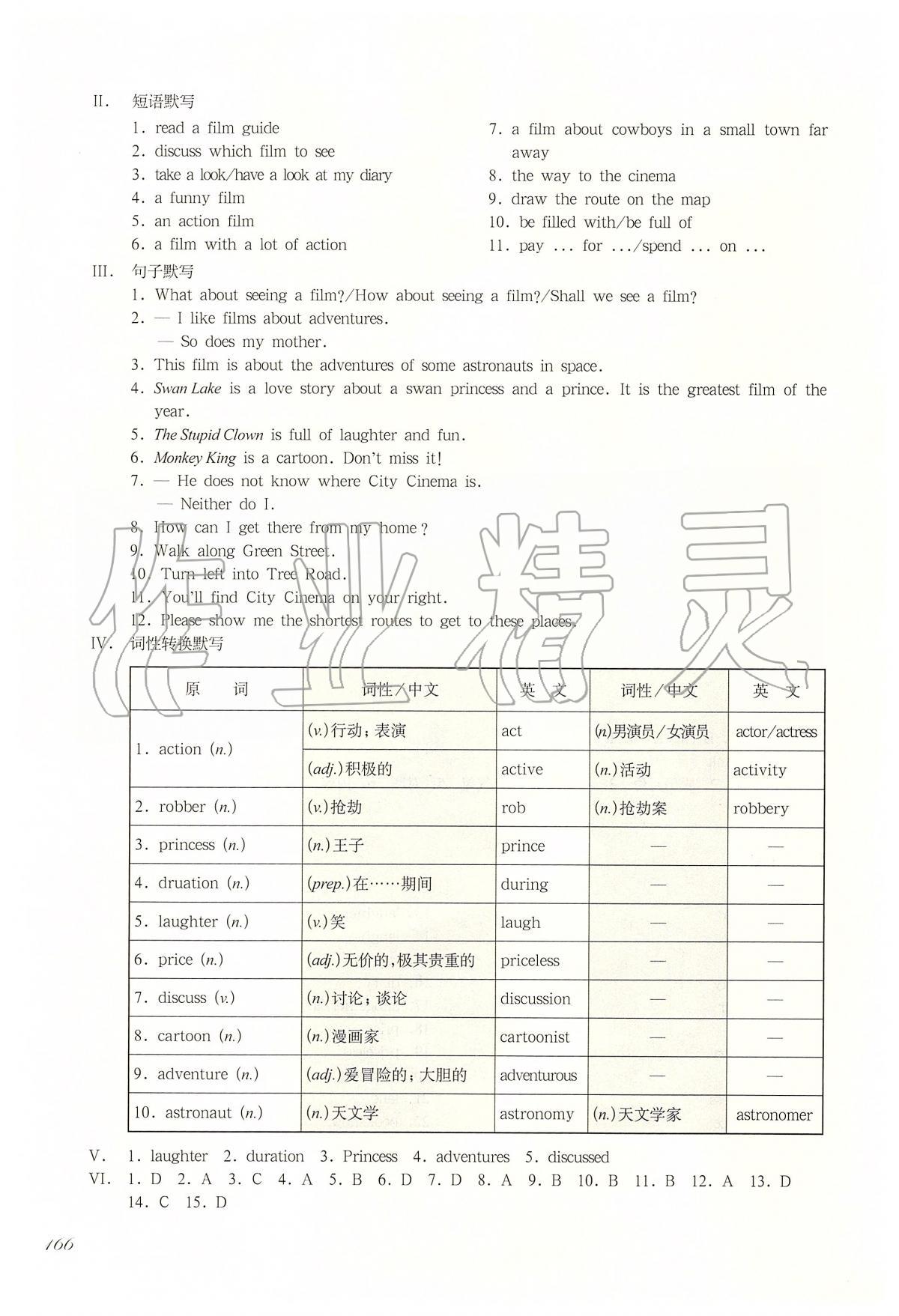 2020年华东师大版一课一练七年级英语第二学期N版增强版 第6页