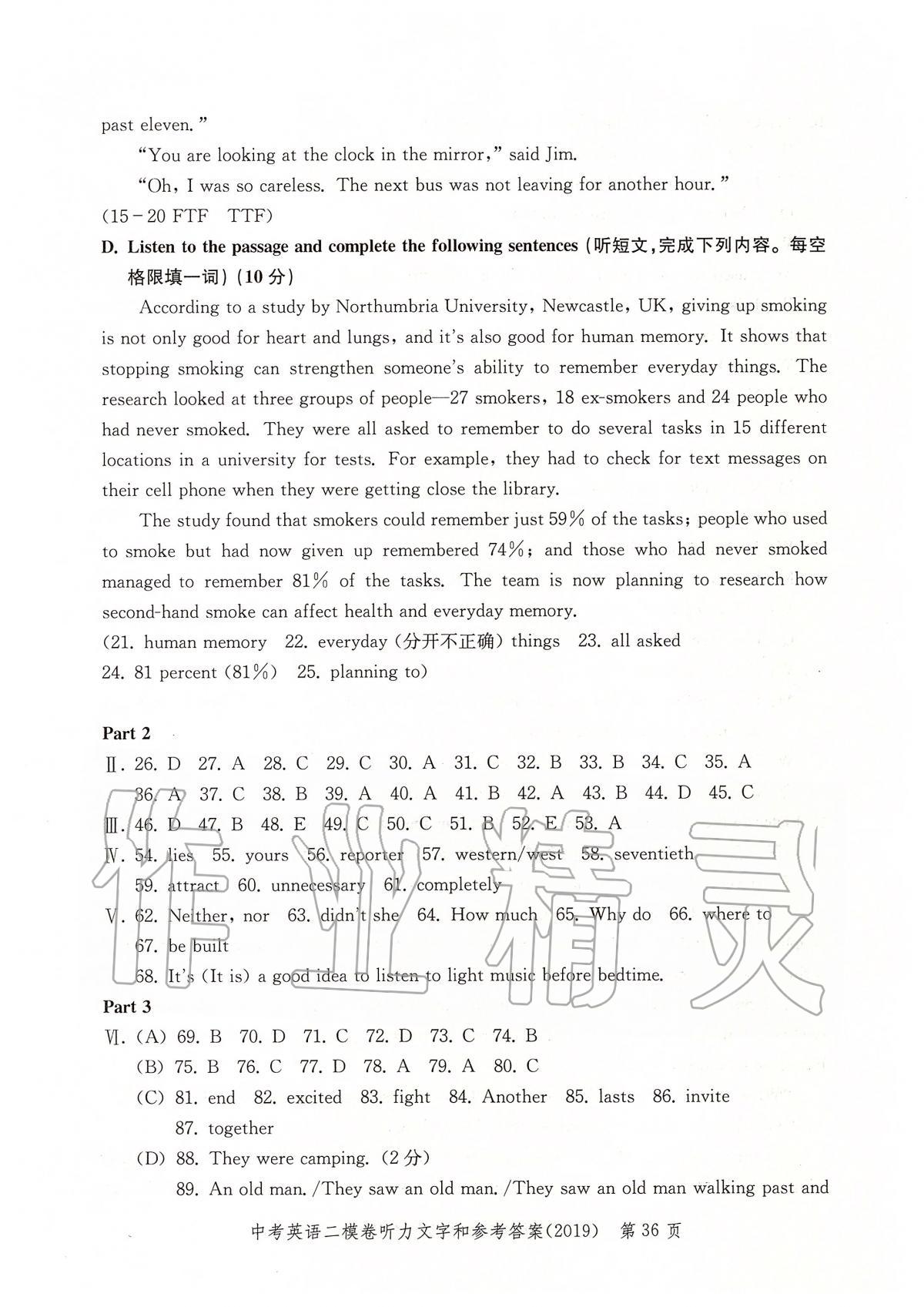 2019年走向成功上海市各區(qū)中考考前質(zhì)量抽查試卷精編英語(yǔ) 第39頁(yè)