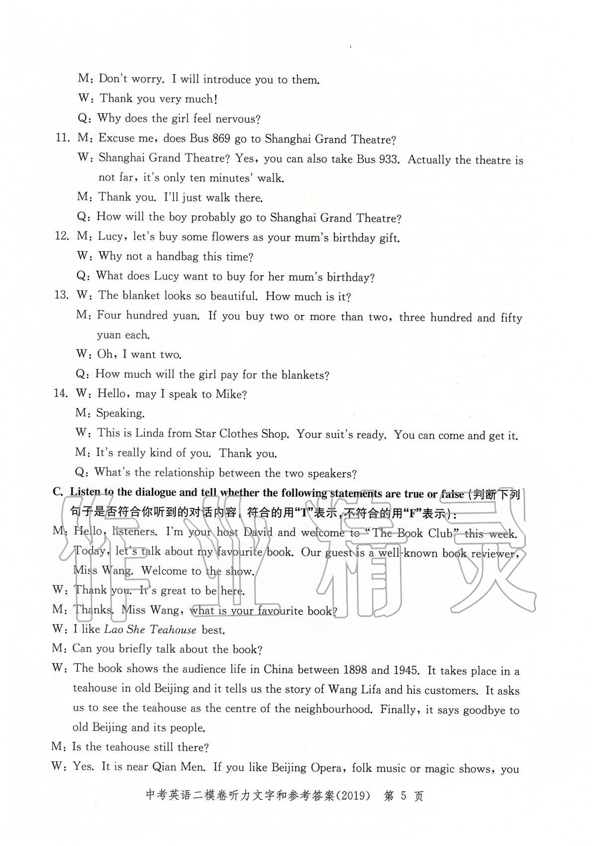 2019年走向成功上海市各區(qū)中考考前質(zhì)量抽查試卷精編英語(yǔ) 第8頁(yè)