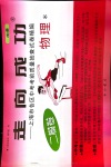 2019年走向成功上海市各區(qū)中考考前質(zhì)量抽查試卷精編物理