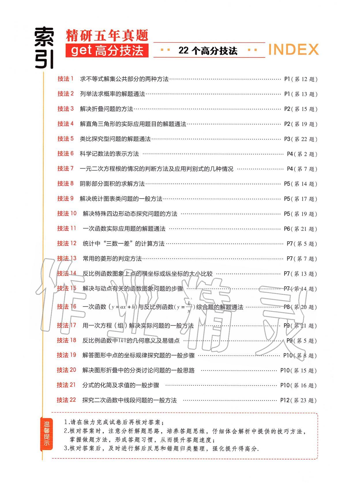 2020年金考卷河南中考45套匯編數(shù)學(xué) 第2頁