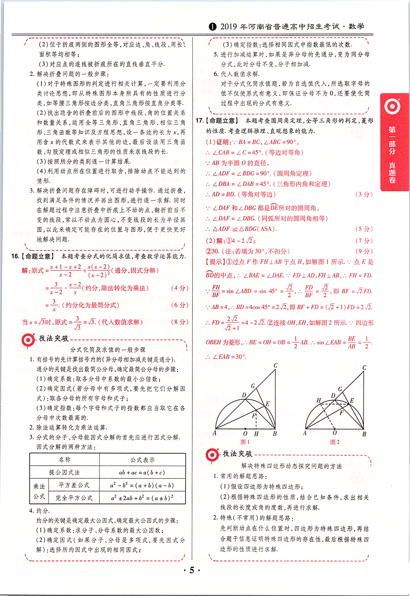 2020年鼎成中考模擬試卷精編數(shù)學(xué) 第7頁(yè)