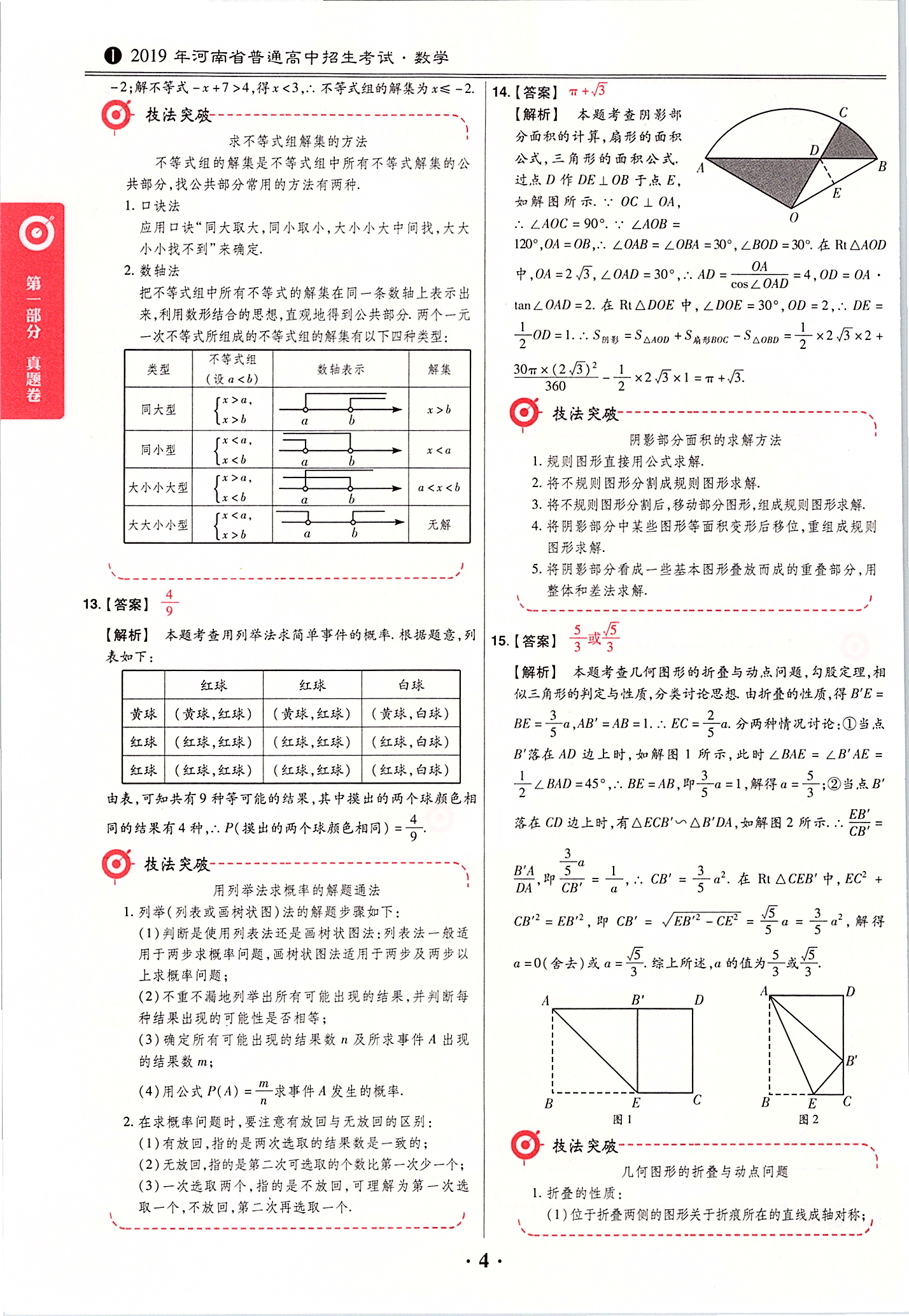 2020年鼎成中考模擬試卷精編數(shù)學(xué) 第6頁