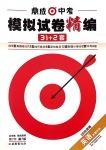 2020年鼎成中考模擬試卷精編英語