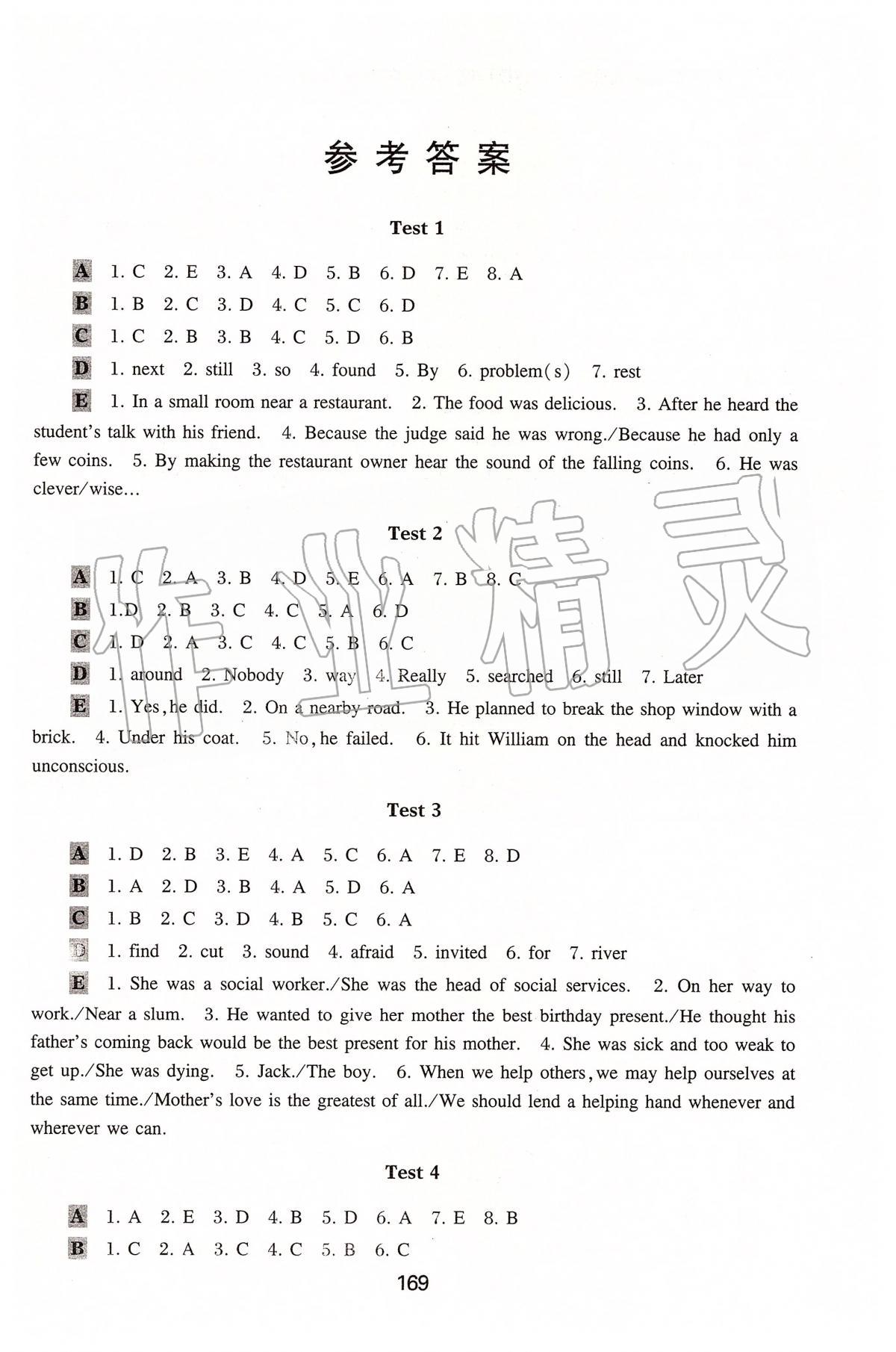 2020年初中英語星級訓練閱讀理解加完形填空七年級下冊人教版 第1頁