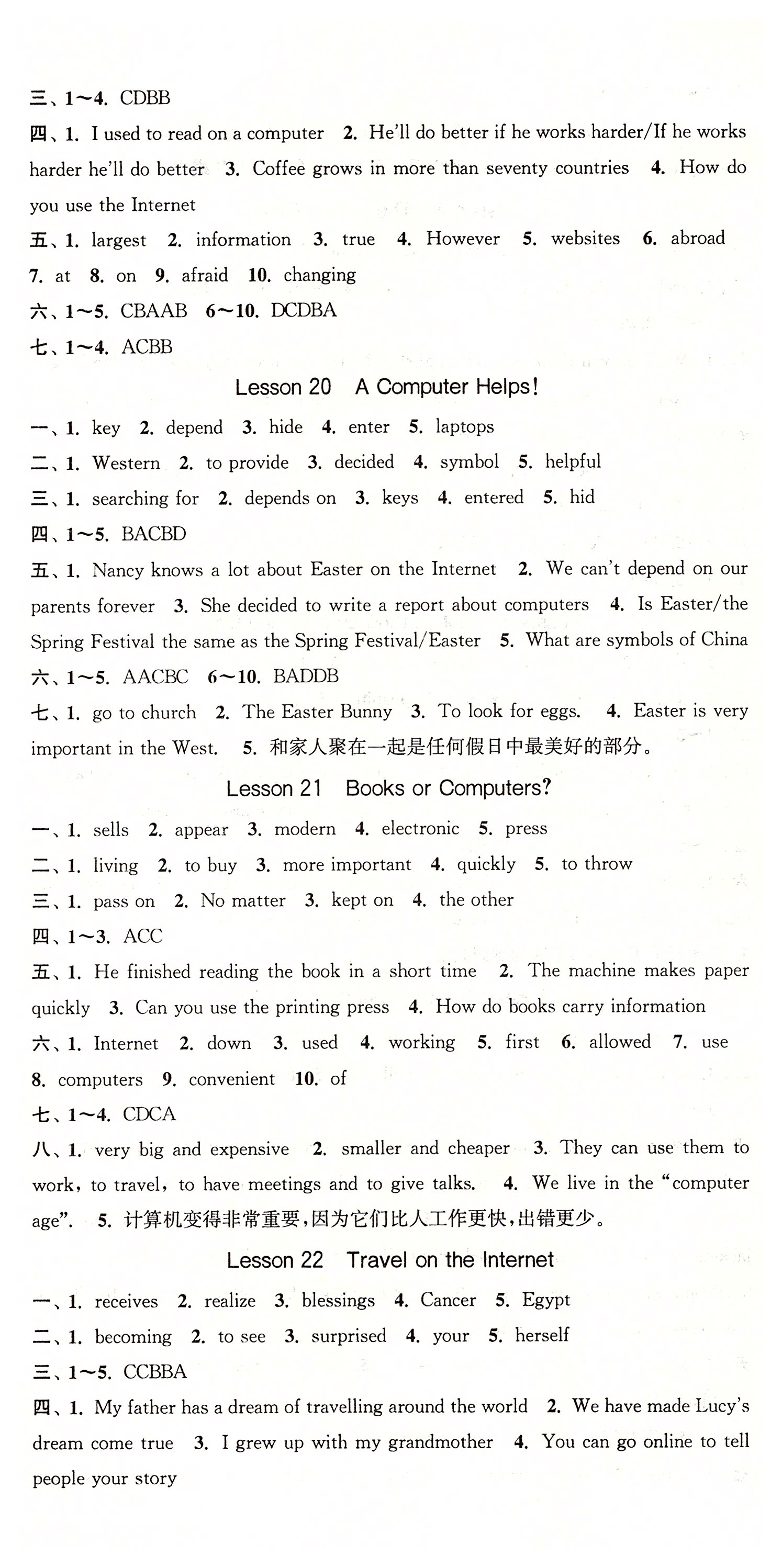 2020年通城學(xué)典課時(shí)作業(yè)本八年級(jí)英語下冊(cè)冀教版河北專用 第7頁