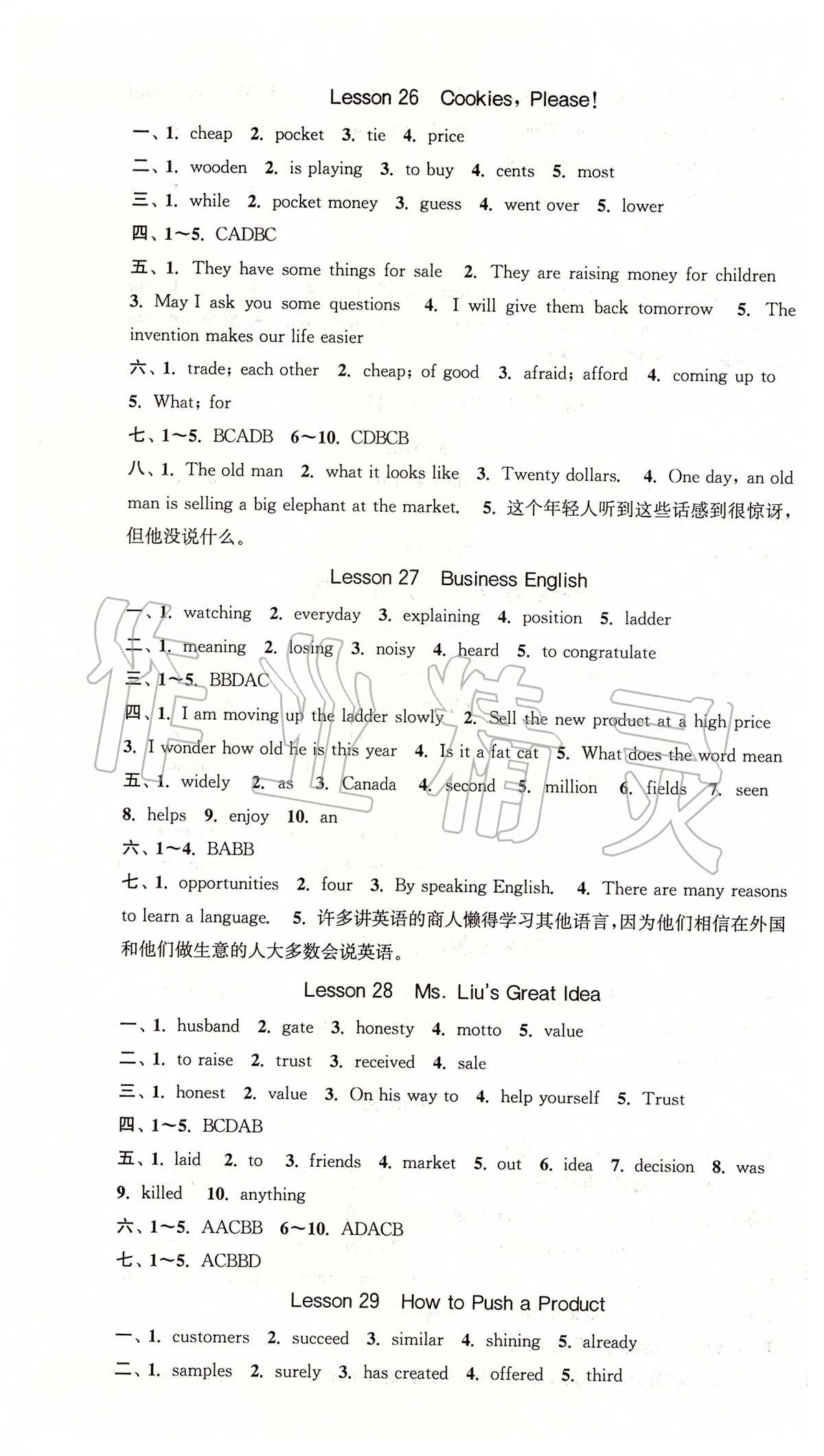 2020年通城学典课时作业本八年级英语下册冀教版河北专用 第9页