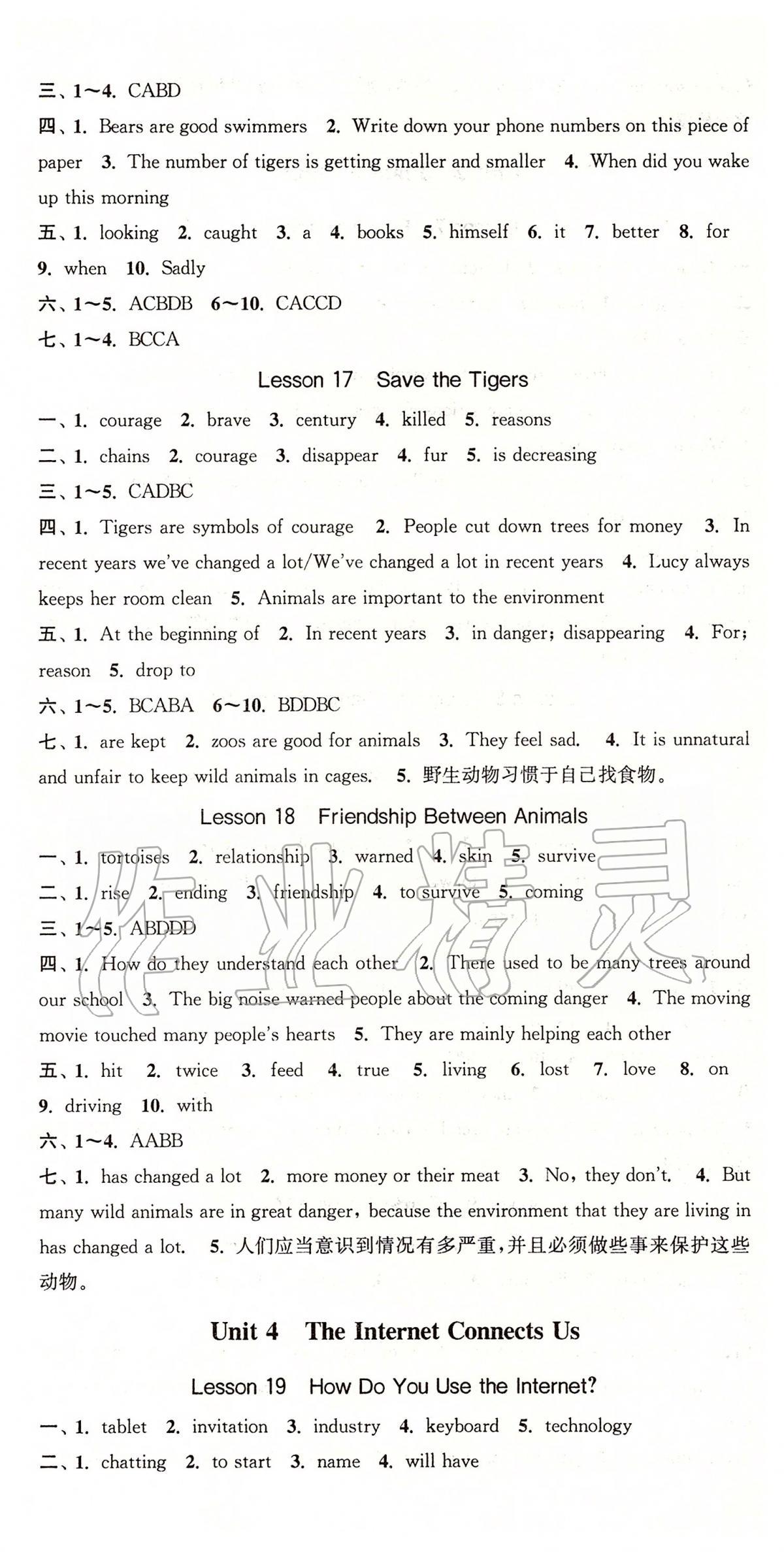 2020年通城学典课时作业本八年级英语下册冀教版河北专用 第6页