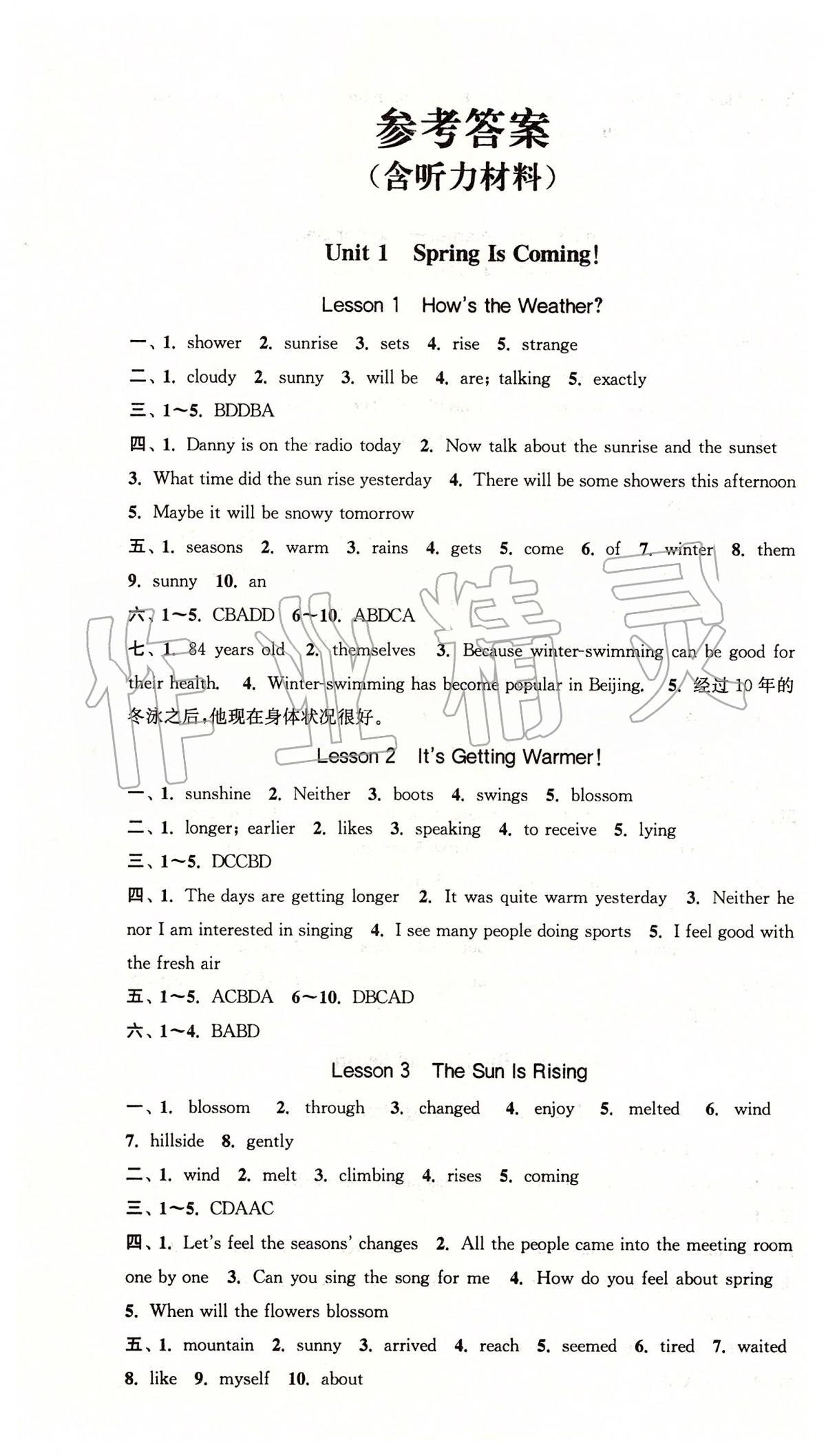 2020年通城学典课时作业本八年级英语下册冀教版河北专用 第1页