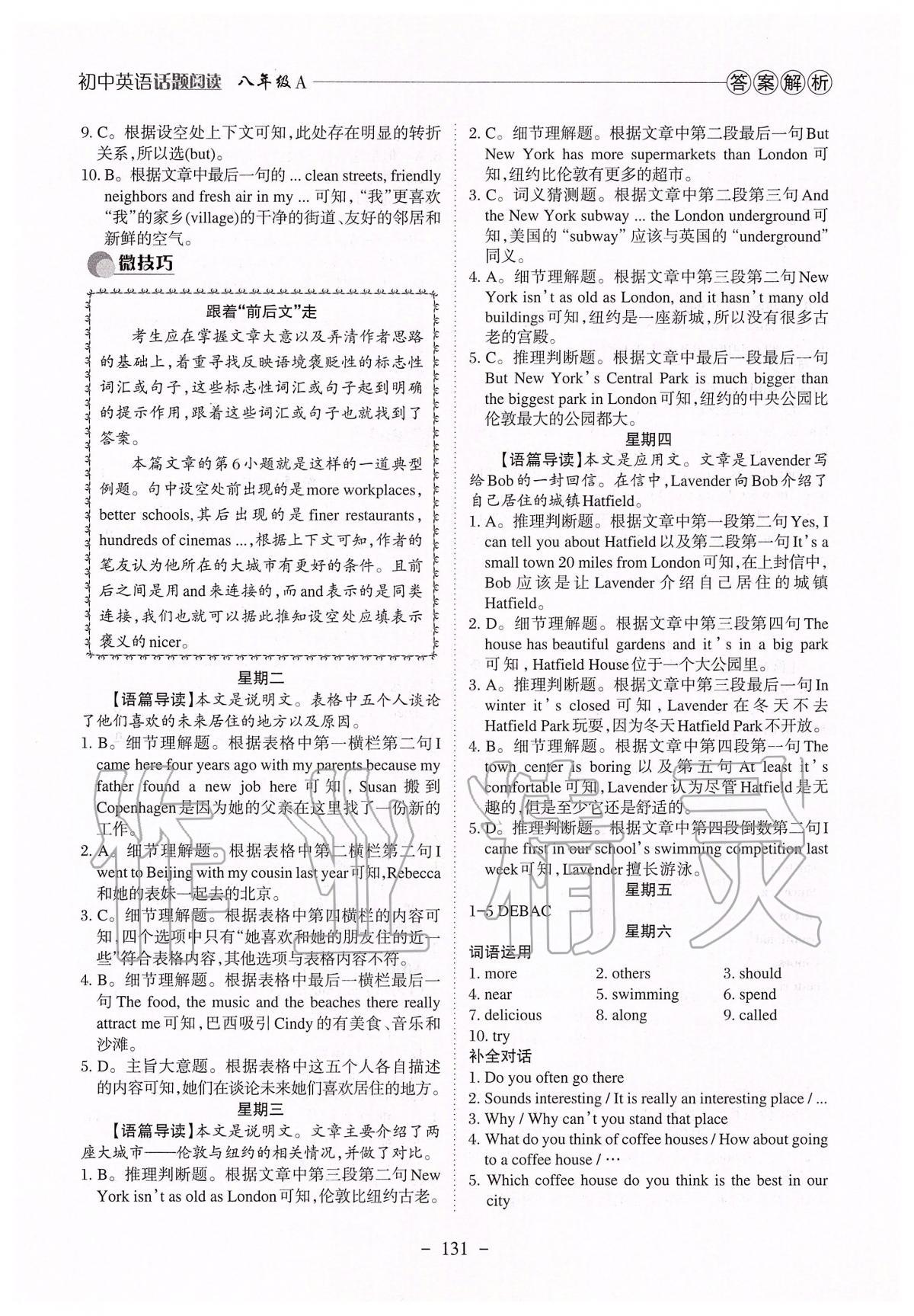 2020年初中英語話題閱讀八年級(jí)人教版A版 參考答案第6頁