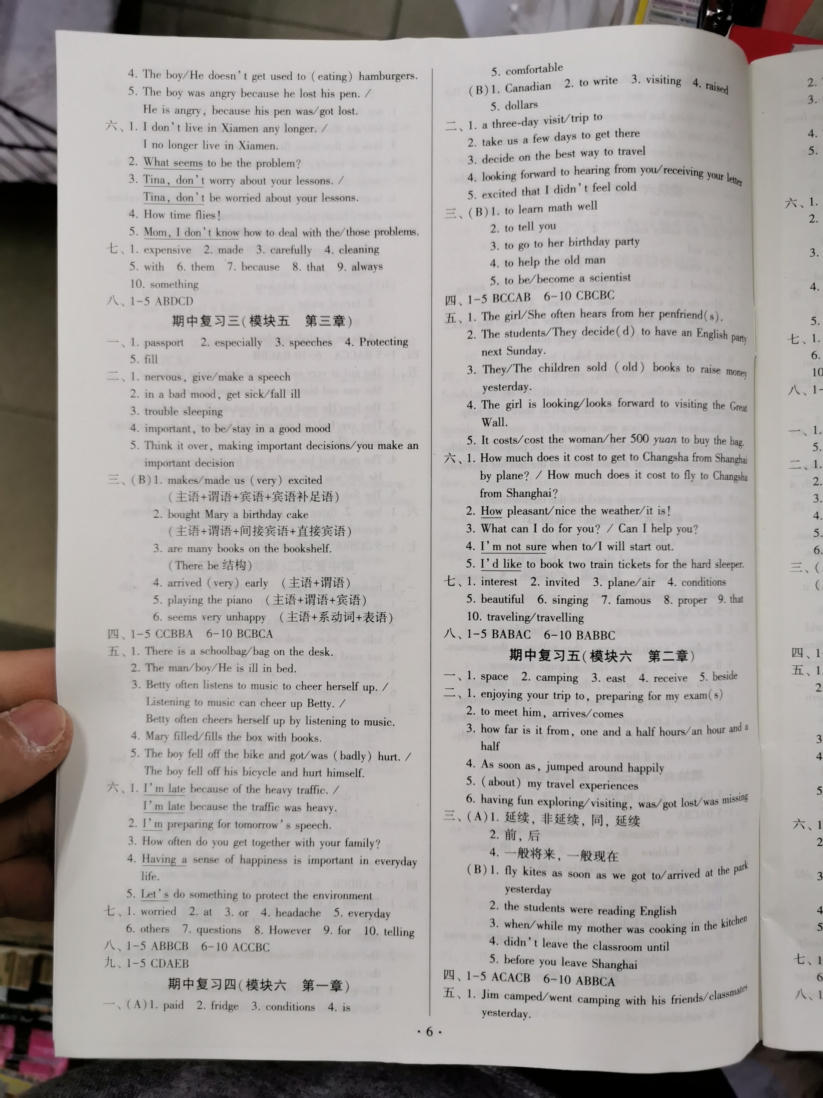 2020年初中英語同步練習(xí)加過關(guān)測試八年級下冊仁愛版 參考答案第6頁