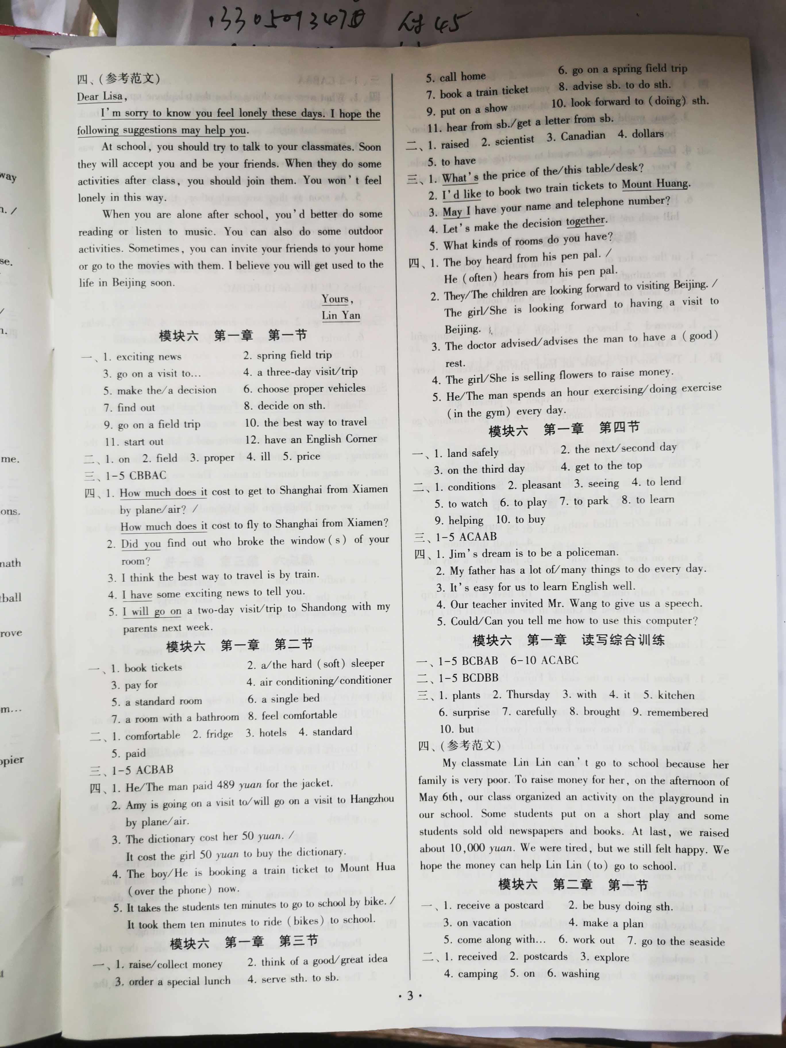 2020年初中英語同步練習(xí)加過關(guān)測試八年級下冊仁愛版 參考答案第3頁