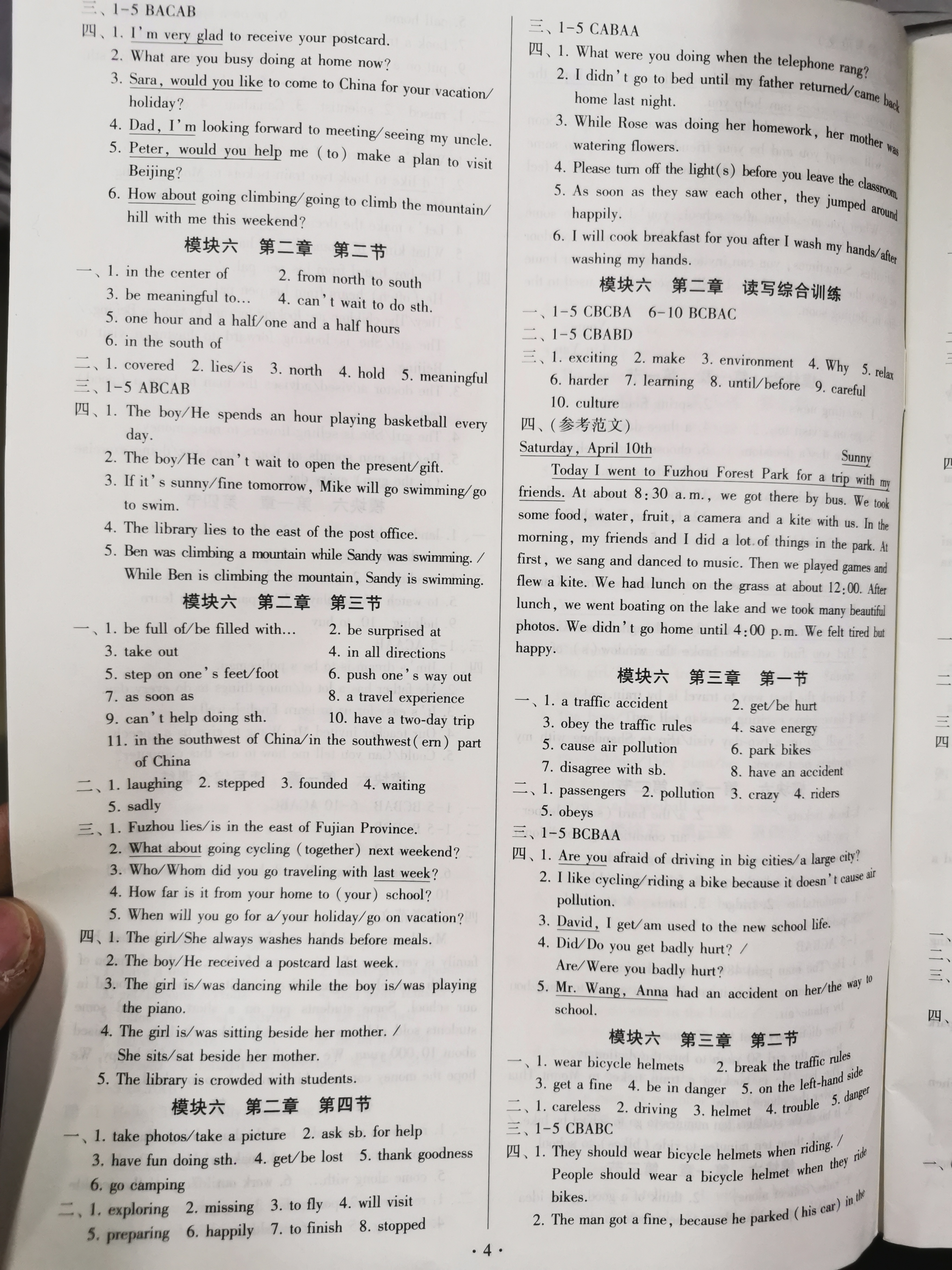 2020年初中英語同步練習(xí)加過關(guān)測試八年級下冊仁愛版 參考答案第4頁