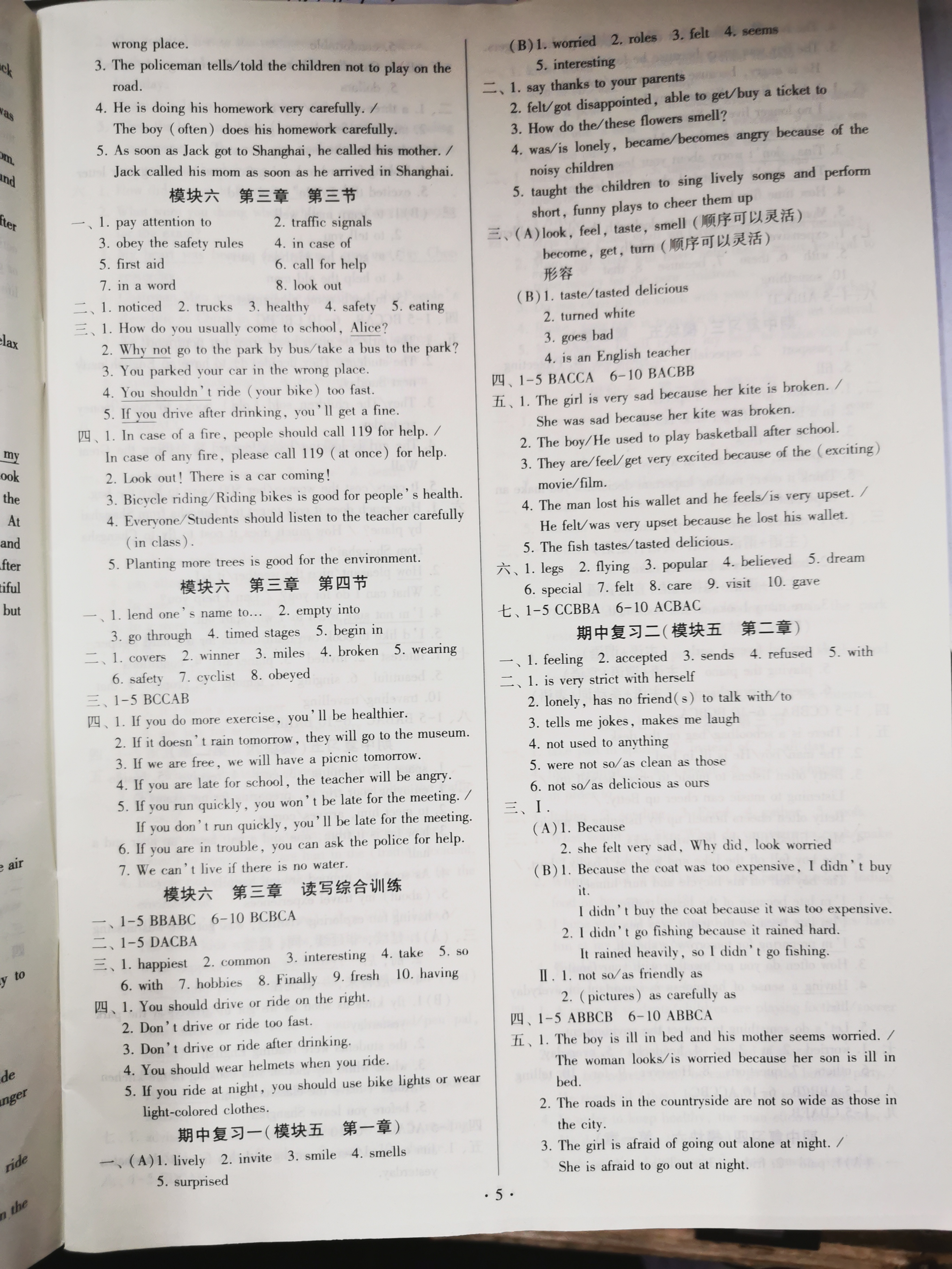 2020年初中英語同步練習(xí)加過關(guān)測試八年級下冊仁愛版 參考答案第5頁