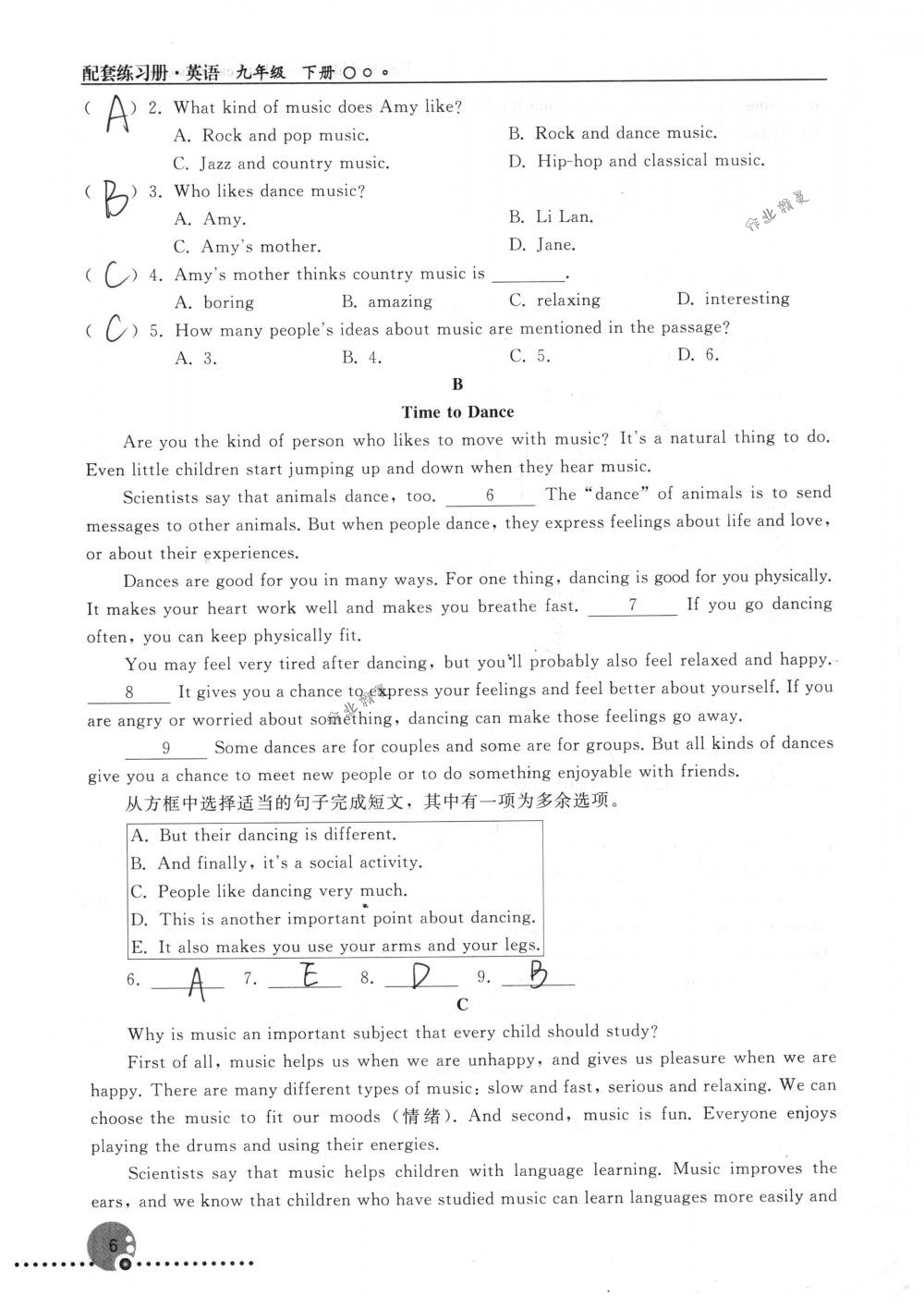 2020年配套練習(xí)冊(cè)人民教育出版社九年級(jí)英語(yǔ)下冊(cè)人教版 第6頁(yè)