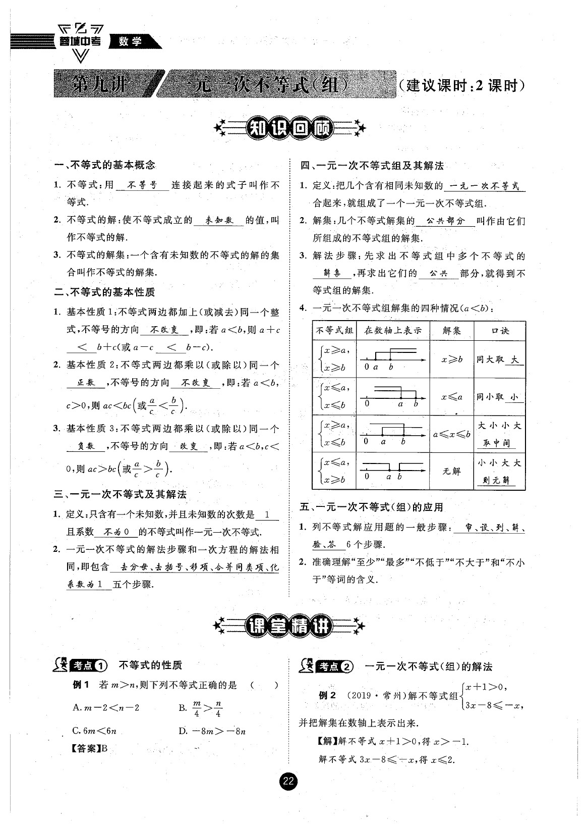 2020年蓉城中考数学 参考答案第22页