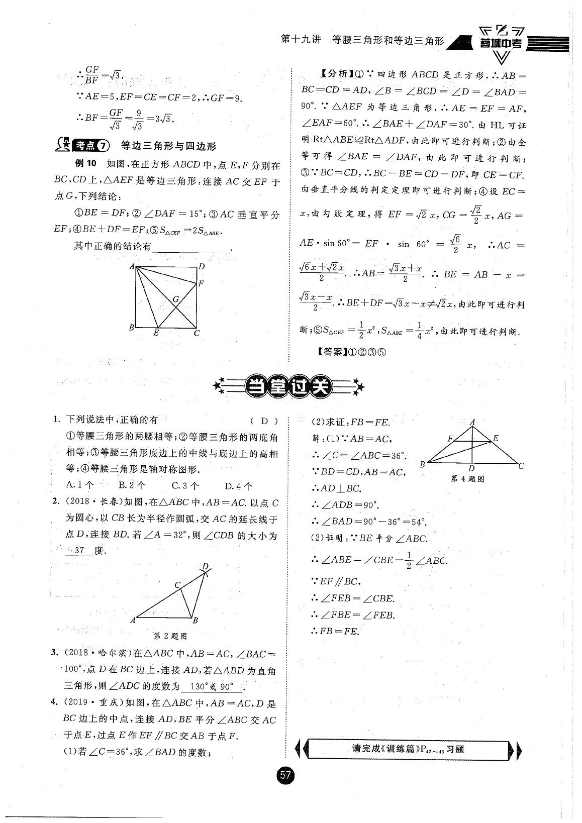 2020年蓉城中考数学 参考答案第57页