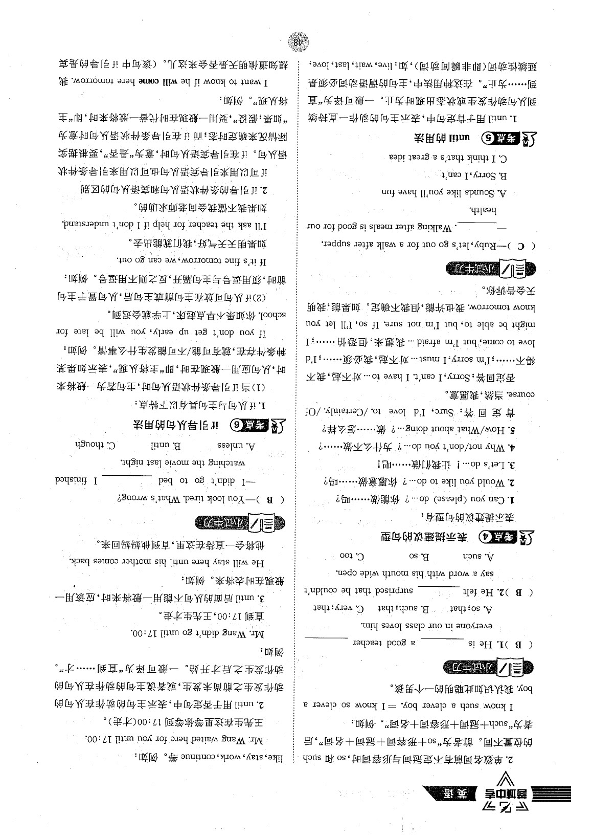 2020年蓉城中考英语 参考答案第55页