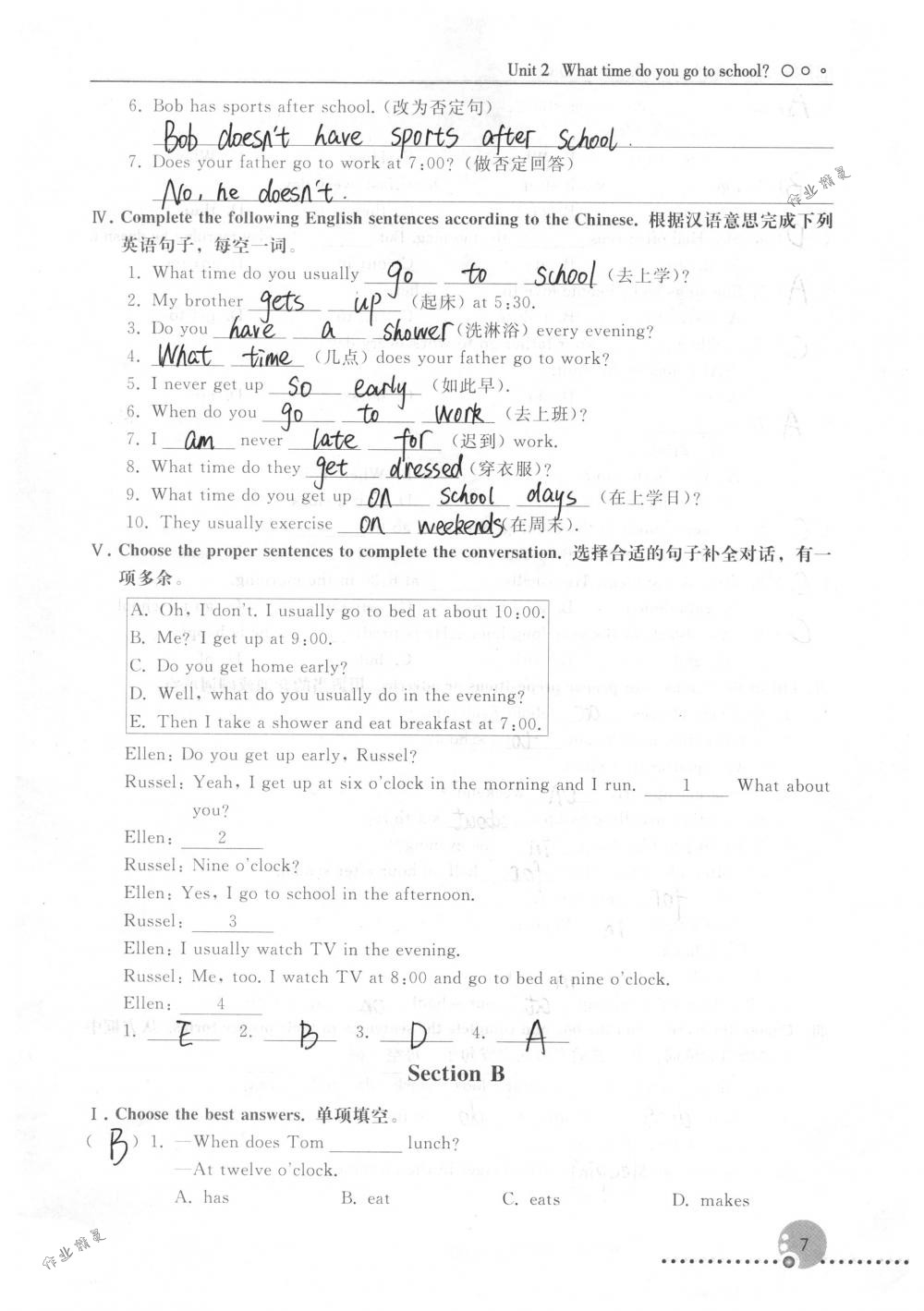 2020年配套練習(xí)冊(cè)人民教育出版社七年級(jí)英語下冊(cè)人教版 第7頁