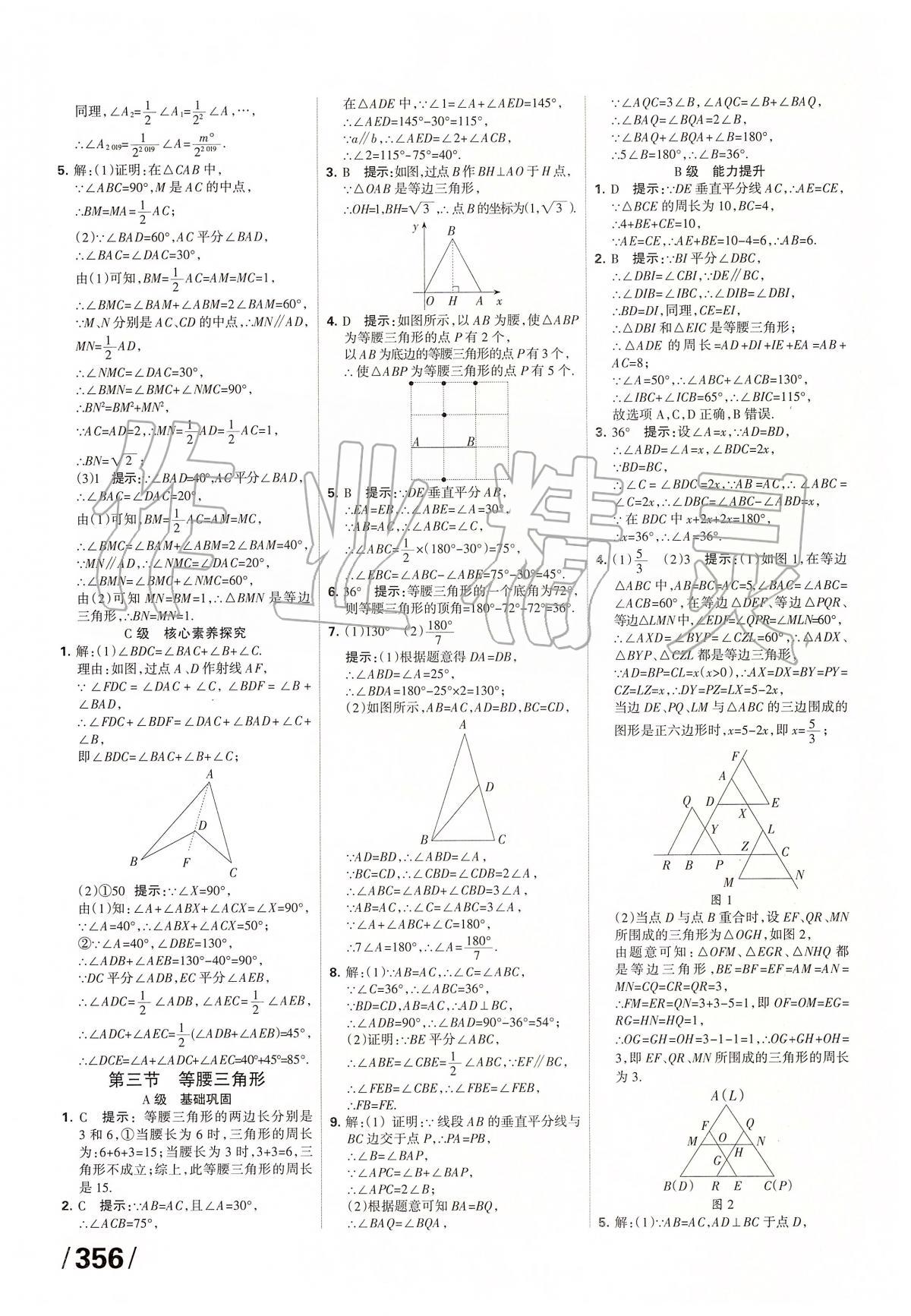 2020年全優(yōu)中考系統(tǒng)總復習數學河北專用 第20頁