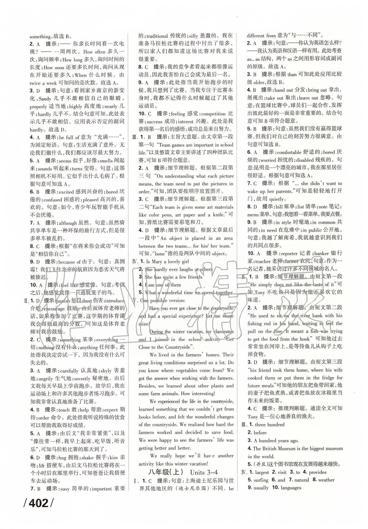 2020年全優(yōu)中考系統(tǒng)總復(fù)習(xí)英語河北專用 第6頁