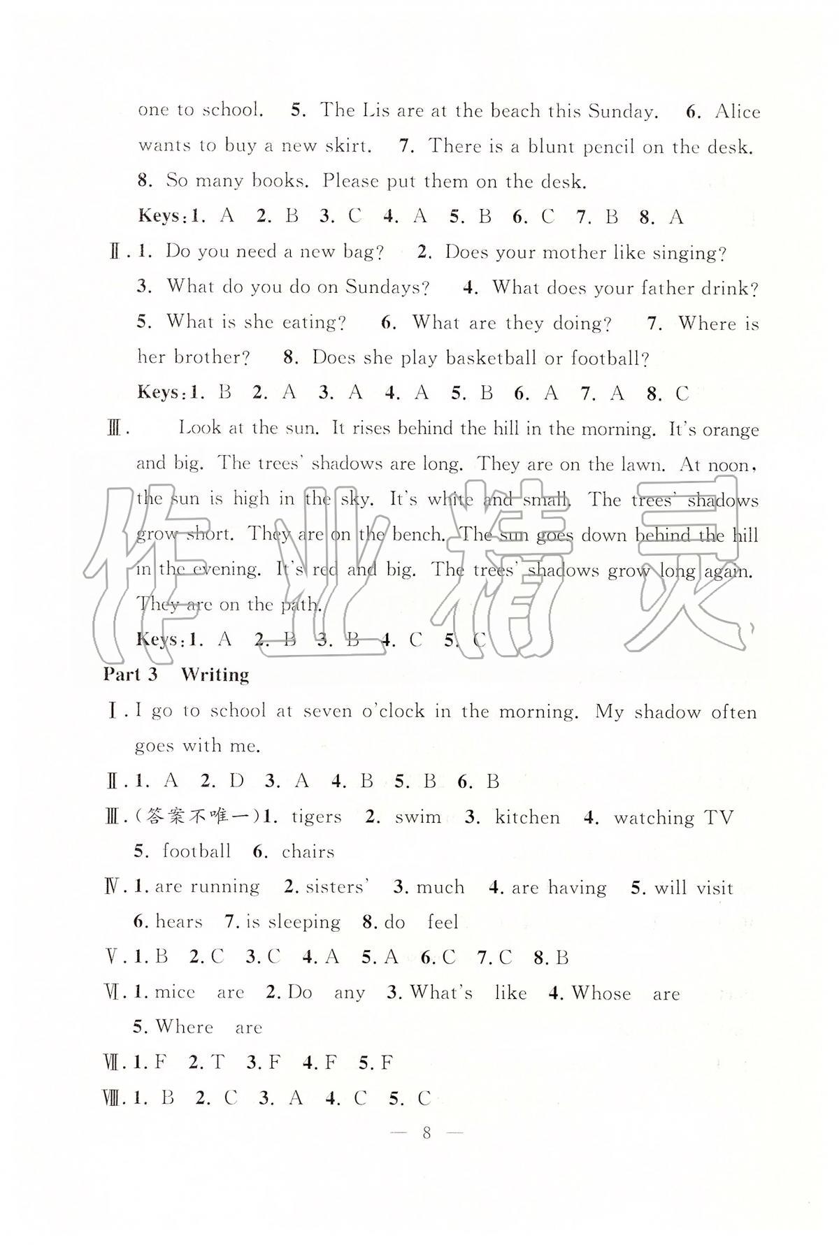 2020年一本搞定上海特训四年级英语第二学期牛津版 第8页