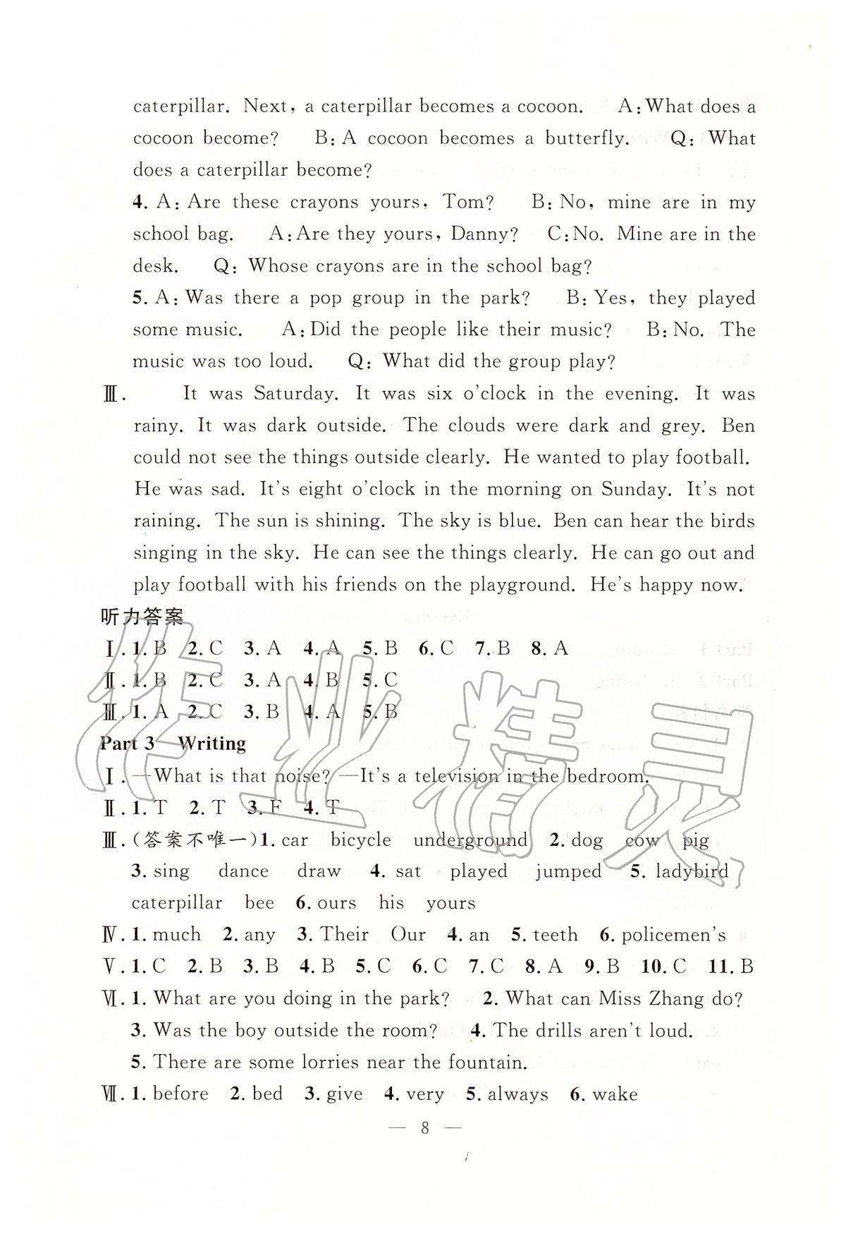 2020年一本搞定上海特訓(xùn)五年級(jí)英語(yǔ)第二學(xué)期牛津版 第8頁(yè)