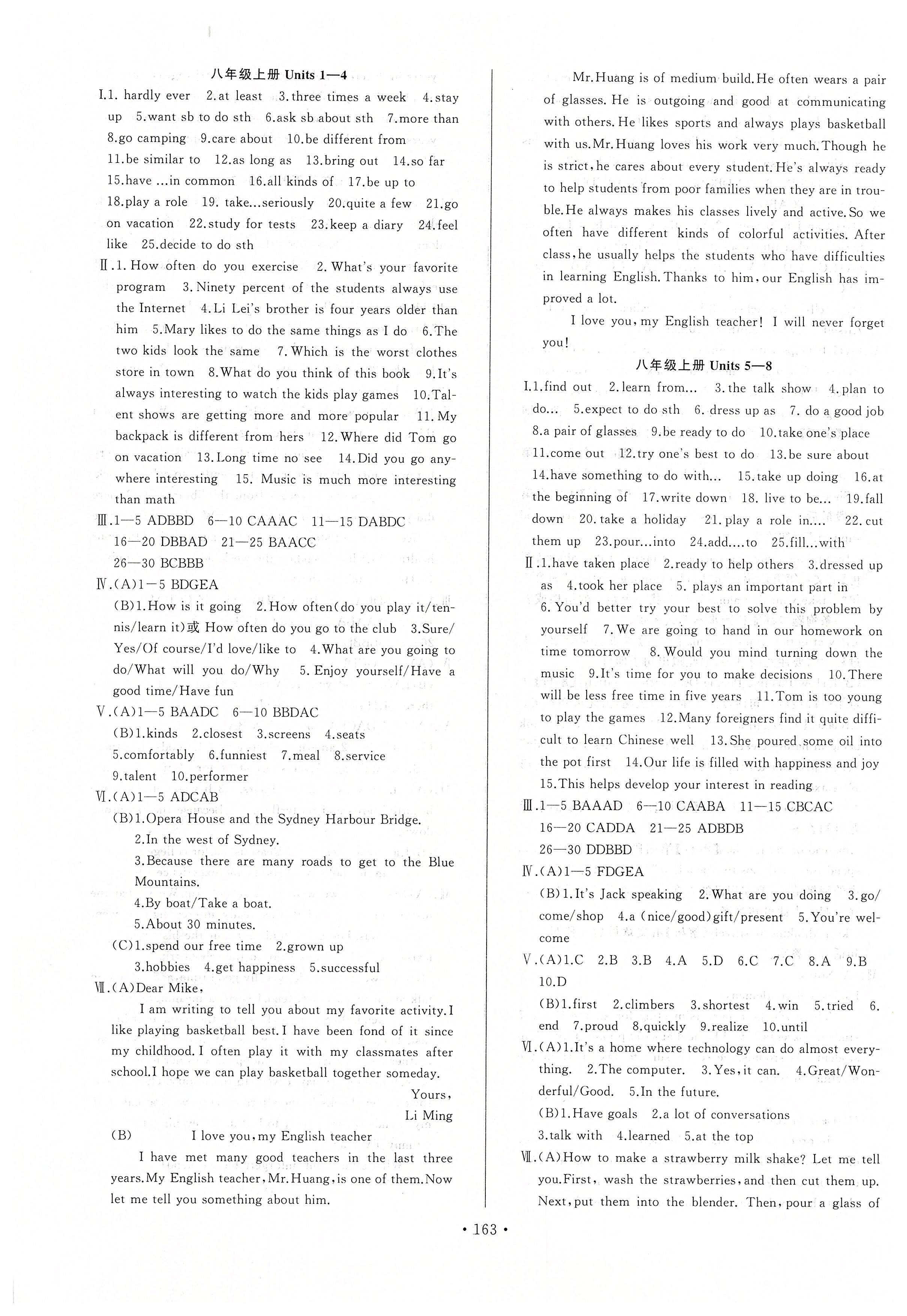 2020年中考總復(fù)習(xí)英語(yǔ)延邊大學(xué)出版社 第3頁(yè)