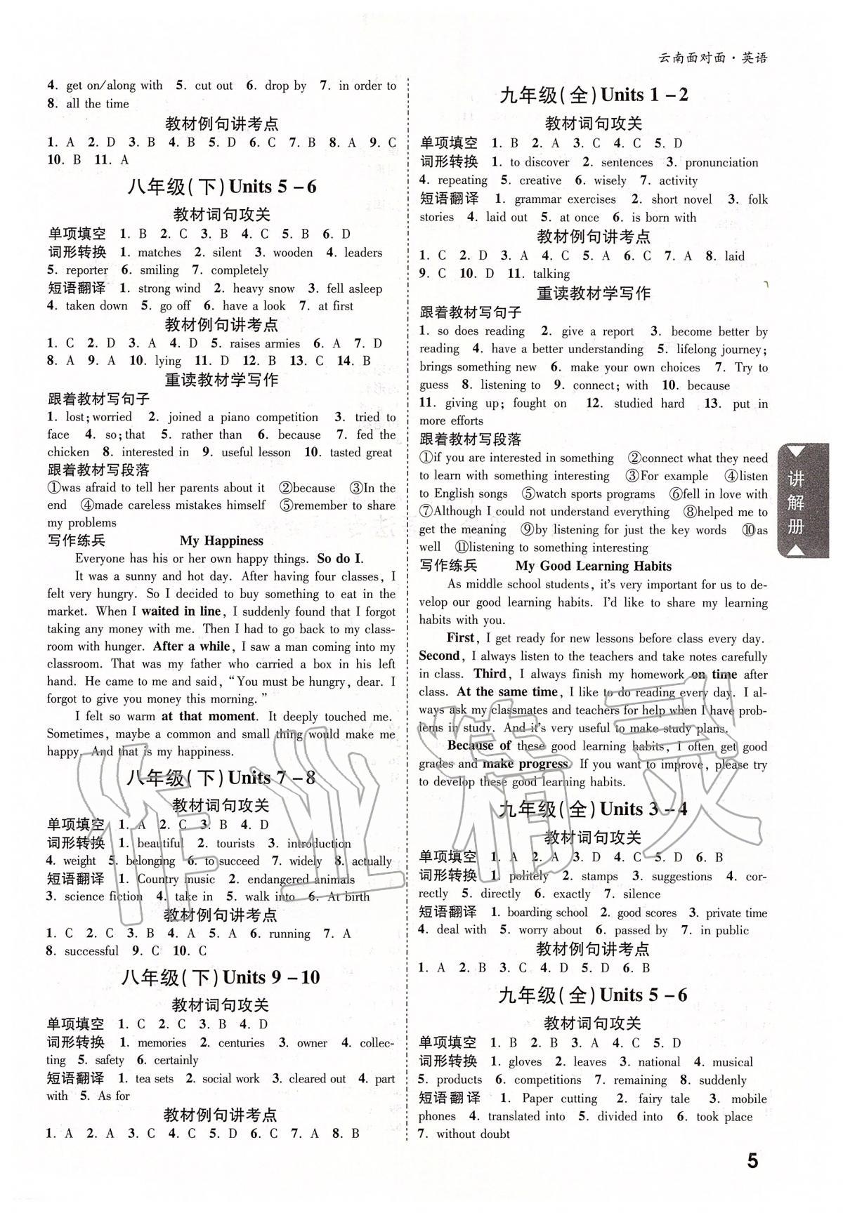 2020年云南中考面對(duì)面英語(yǔ) 參考答案第4頁(yè)