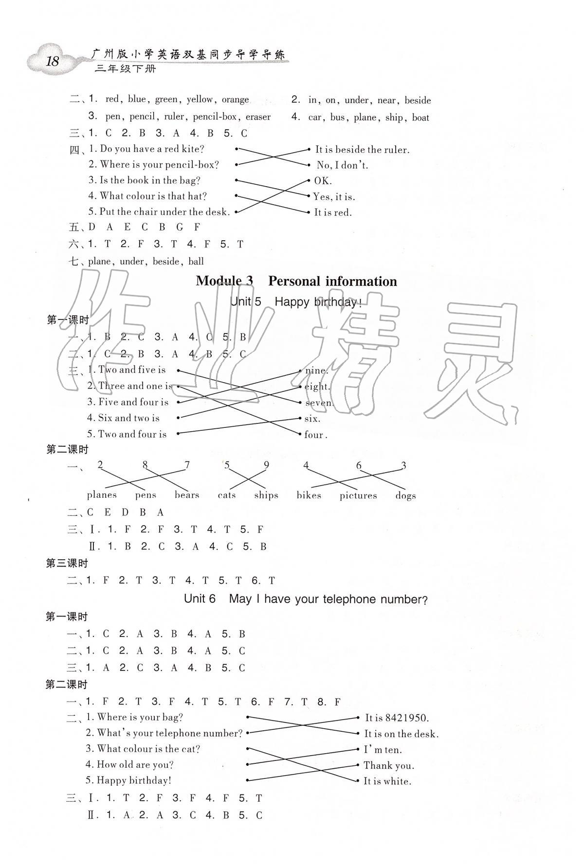 2020年小學(xué)英語(yǔ)雙基同步導(dǎo)學(xué)導(dǎo)練三年級(jí)下冊(cè)廣州版 第3頁(yè)