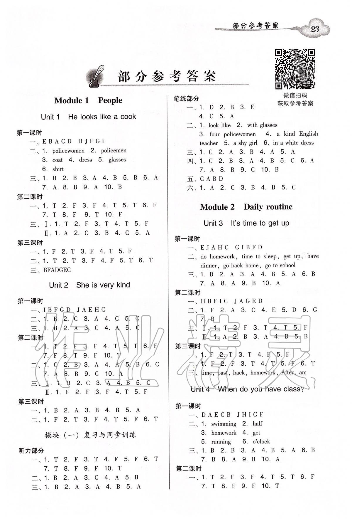 2020年小學(xué)英語(yǔ)雙基同步導(dǎo)學(xué)導(dǎo)練四年級(jí)下冊(cè)廣州版 第1頁(yè)