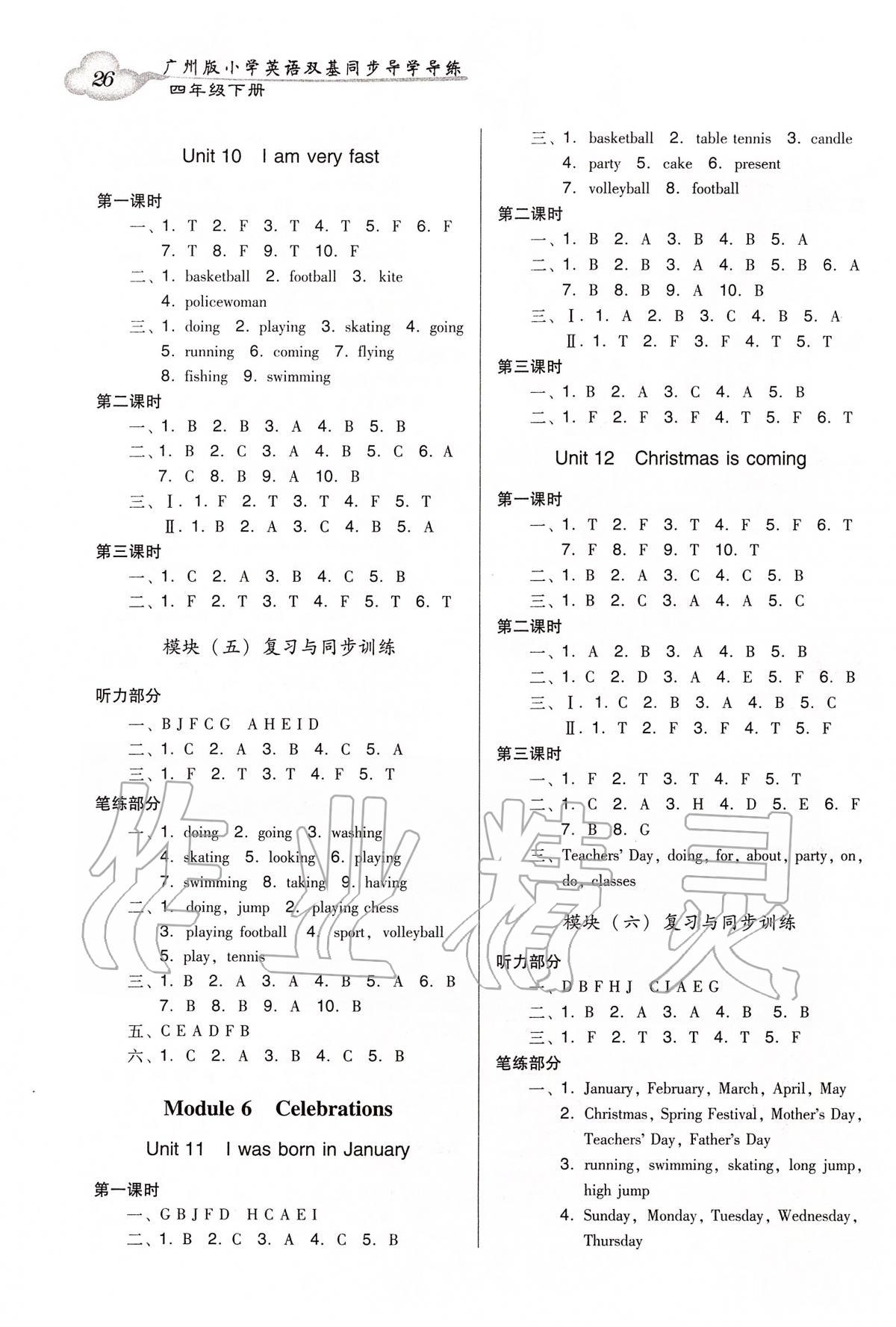 2020年小學(xué)英語(yǔ)雙基同步導(dǎo)學(xué)導(dǎo)練四年級(jí)下冊(cè)廣州版 第4頁(yè)