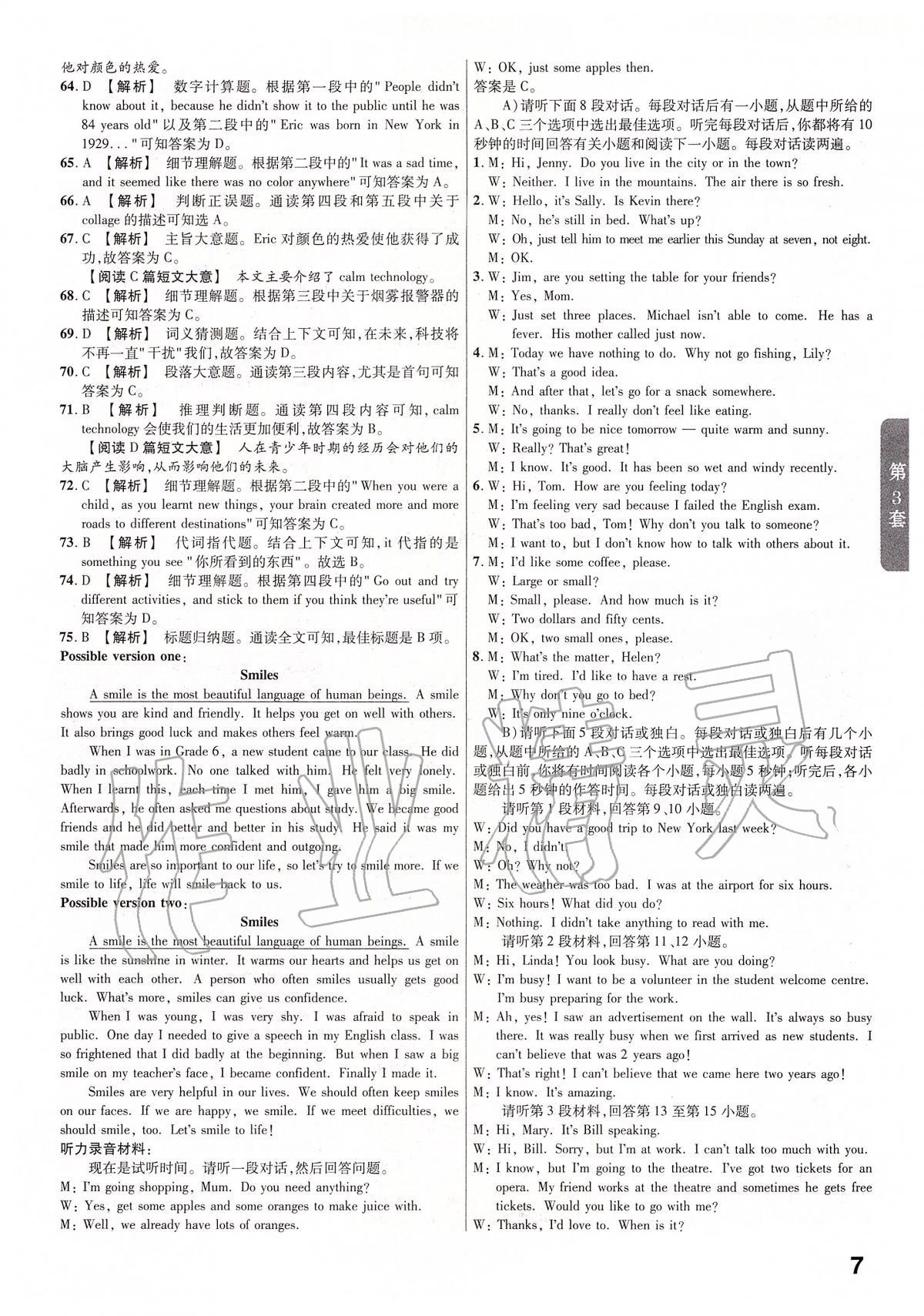 2020年金考卷江西中考45套汇编英语 第7页