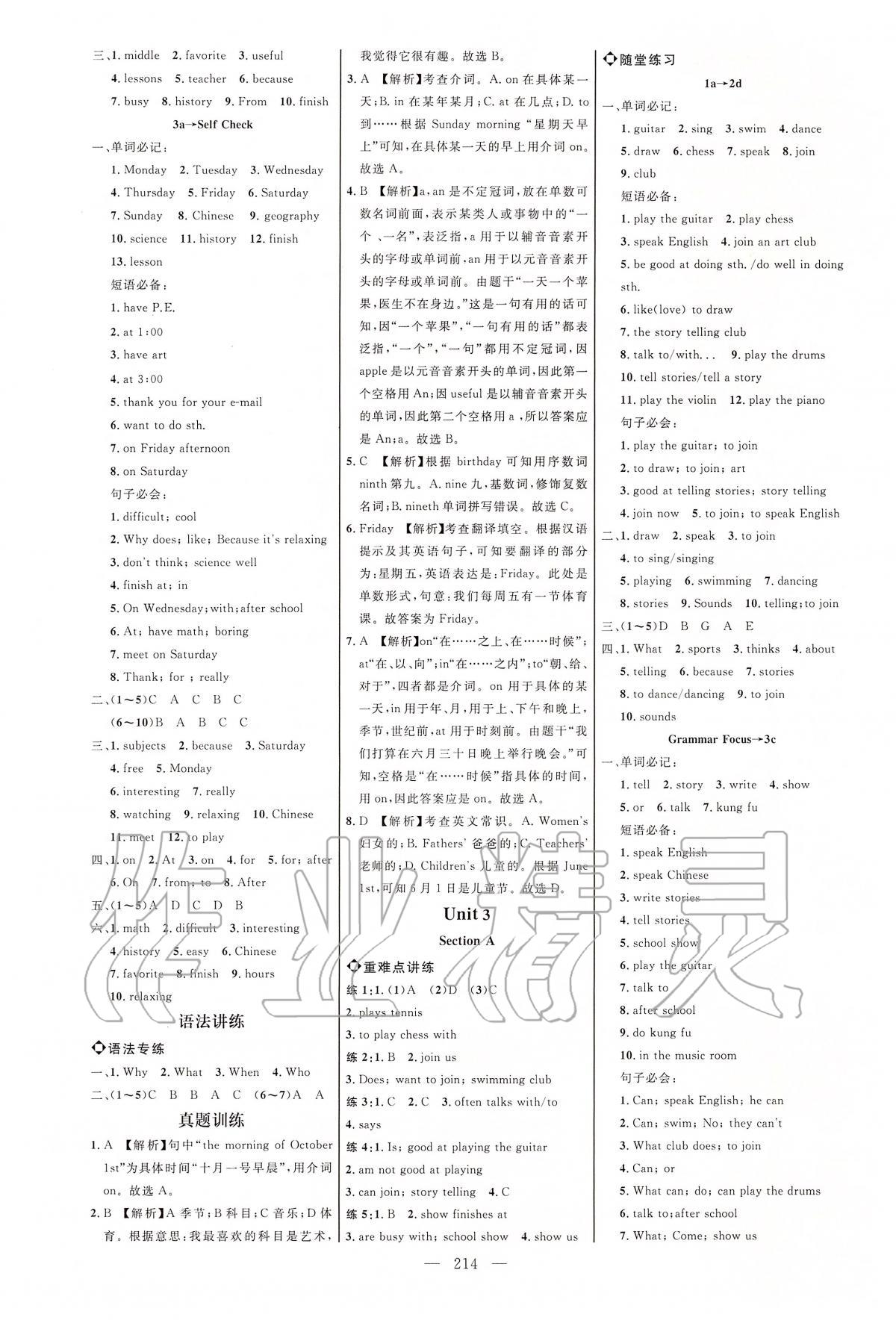 2020年細(xì)解巧練六年級英語下冊魯教版五四制 第4頁