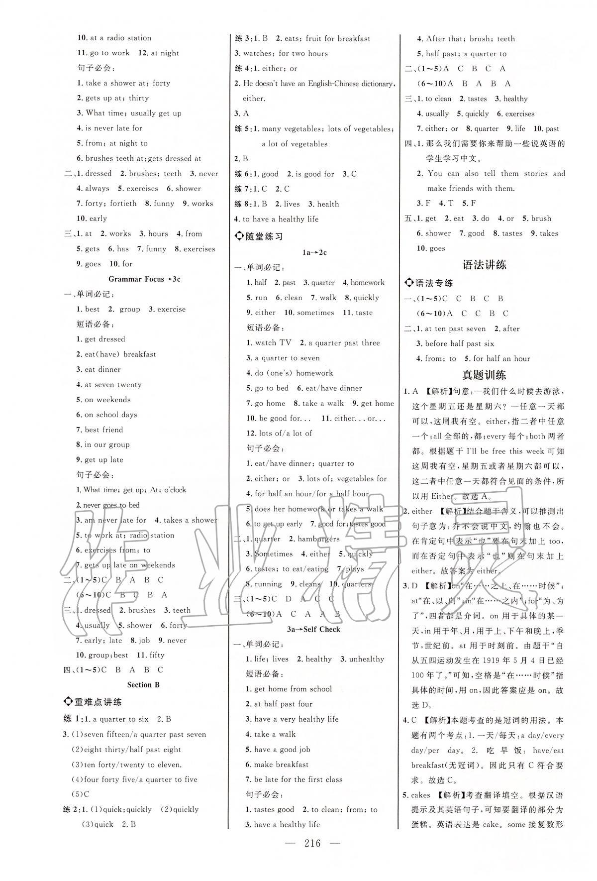 2020年細(xì)解巧練六年級英語下冊魯教版五四制 第6頁