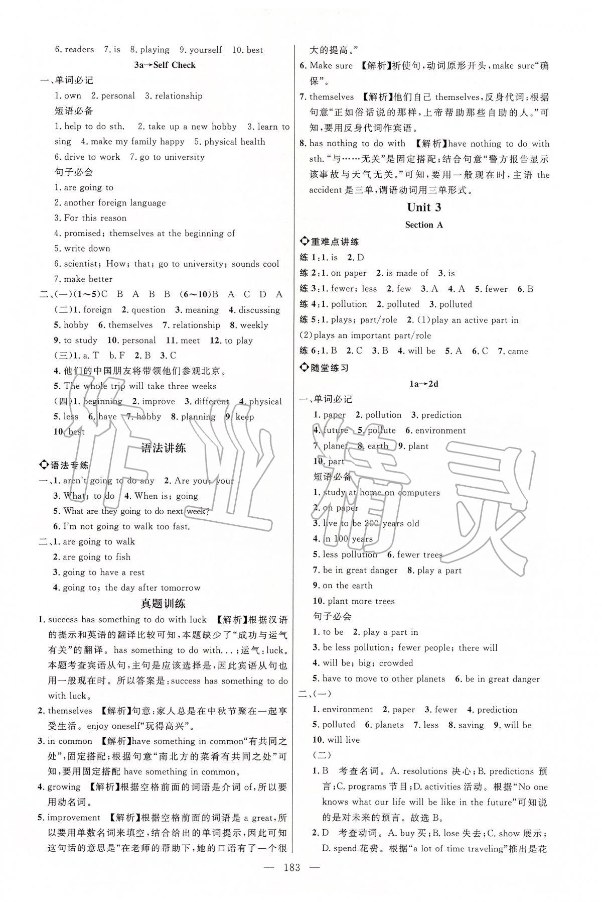 2020年細解巧練七年級英語下冊魯教版五四制 第5頁