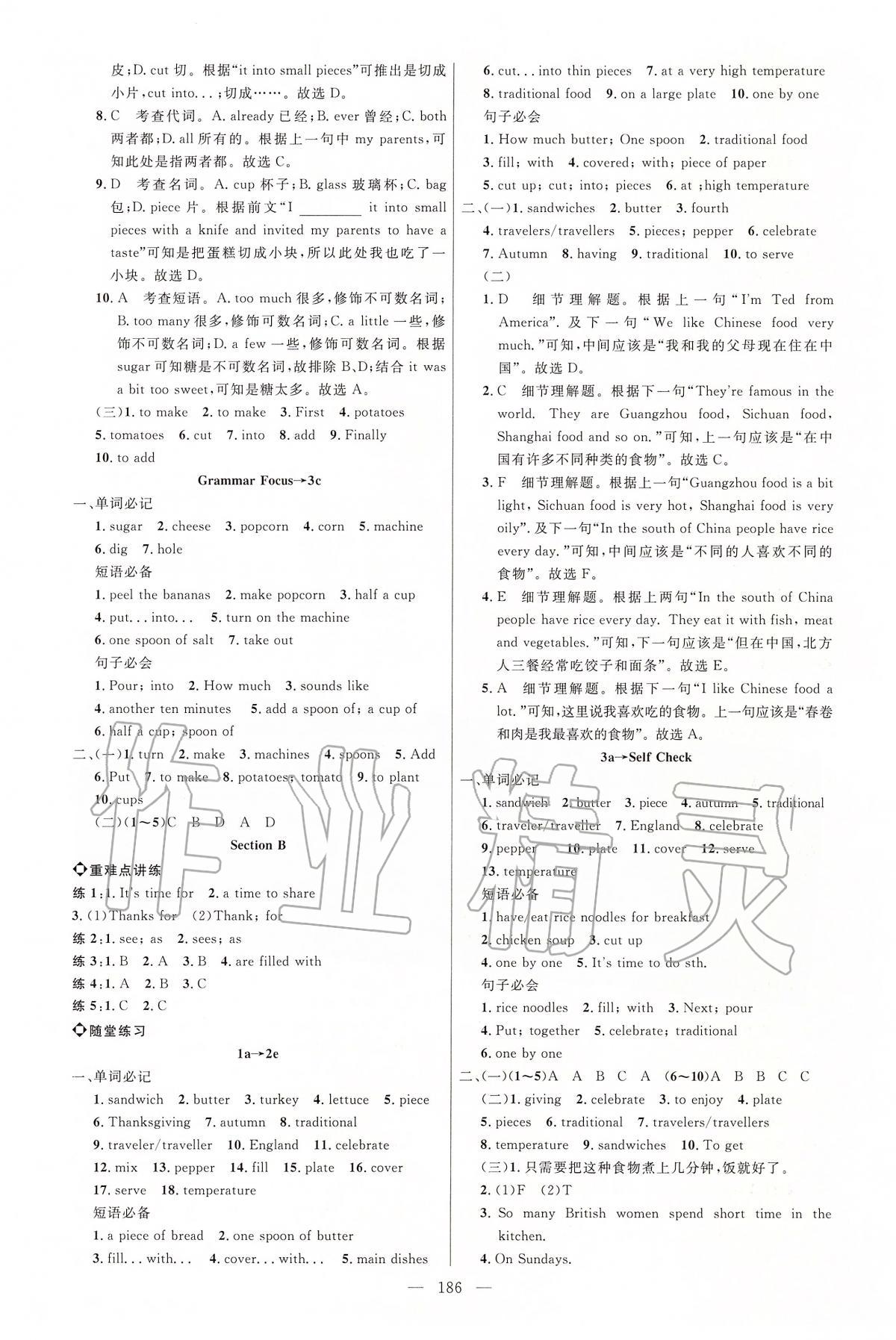 2020年細解巧練七年級英語下冊魯教版五四制 第8頁