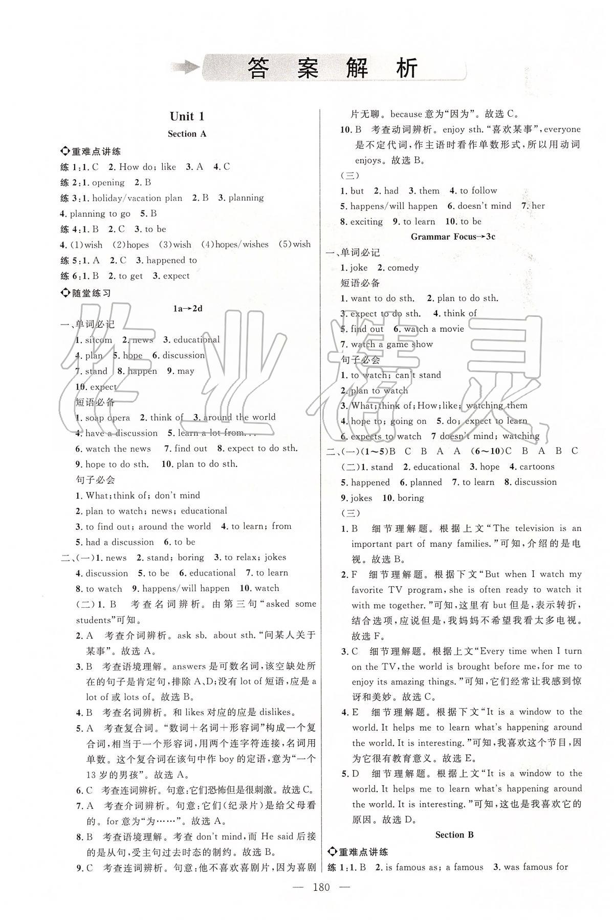 2020年細(xì)解巧練七年級英語下冊魯教版五四制 第2頁