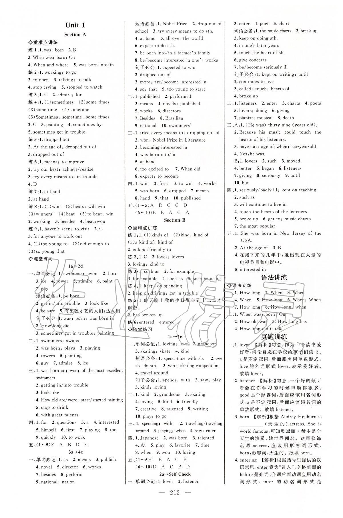 2020年細(xì)解巧練八年級(jí)英語(yǔ)下冊(cè)人教版五四制 第2頁(yè)