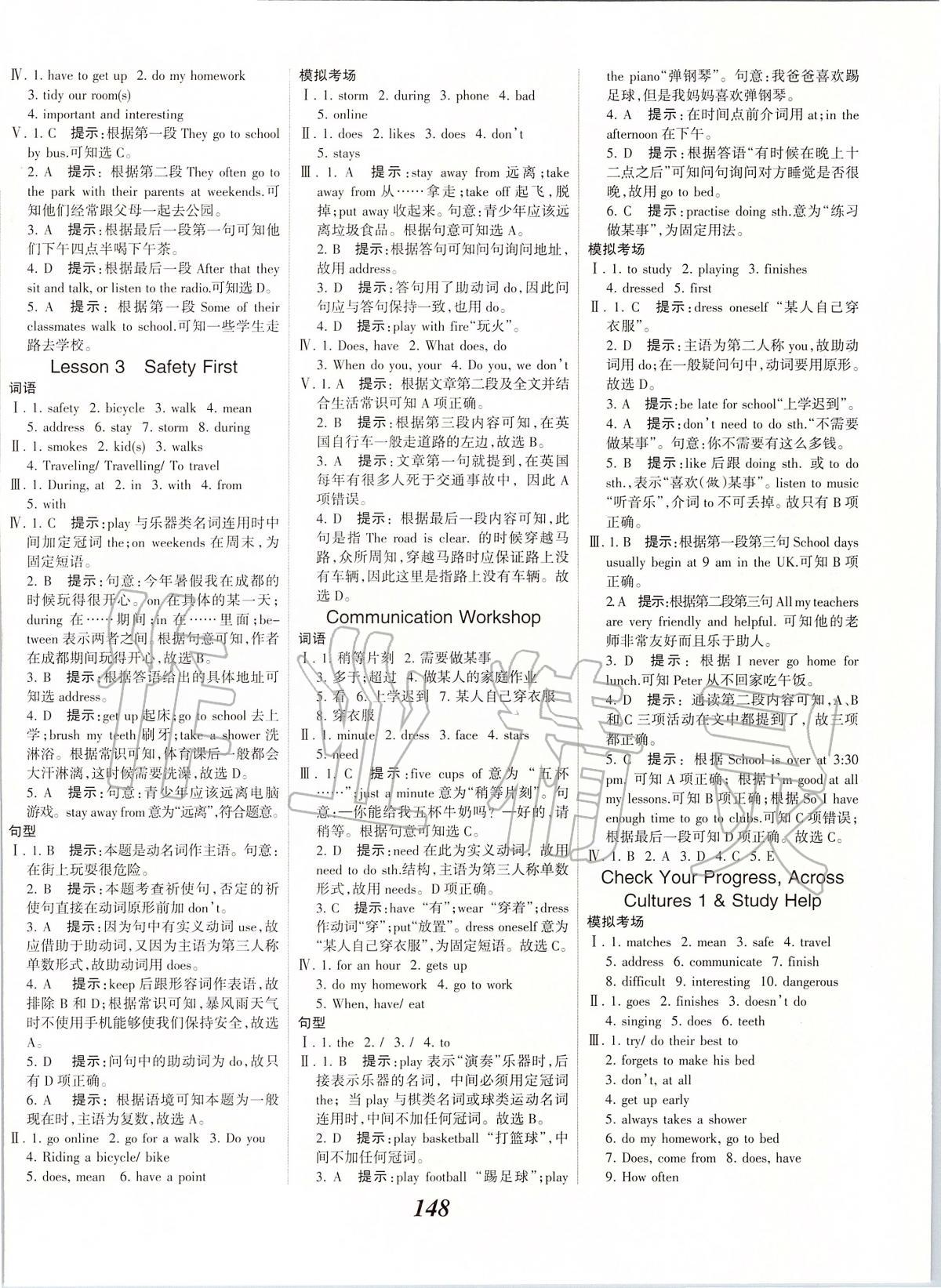 2020年全優(yōu)課堂考點(diǎn)集訓(xùn)與滿分備考七年級英語下冊北師大版 第2頁