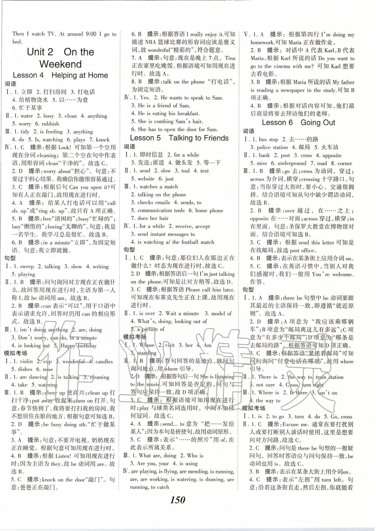 2020年全優(yōu)課堂考點(diǎn)集訓(xùn)與滿分備考七年級英語下冊北師大版 第4頁