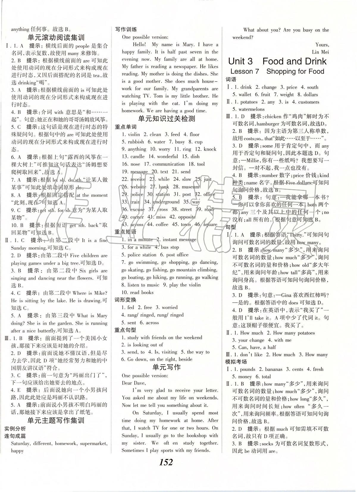 2020年全優(yōu)課堂考點集訓(xùn)與滿分備考七年級英語下冊北師大版 第6頁