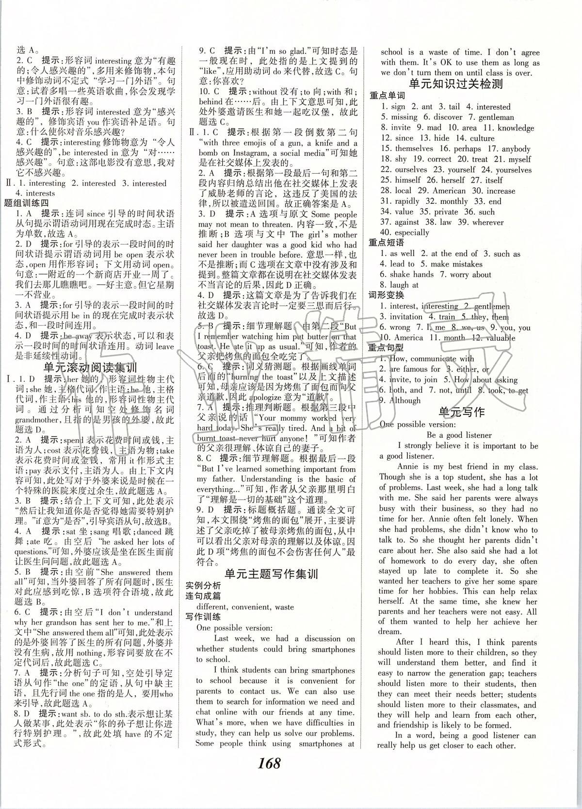 2020年全優(yōu)課堂考點(diǎn)集訓(xùn)與滿分備考八年級英語下冊北師大版 第6頁