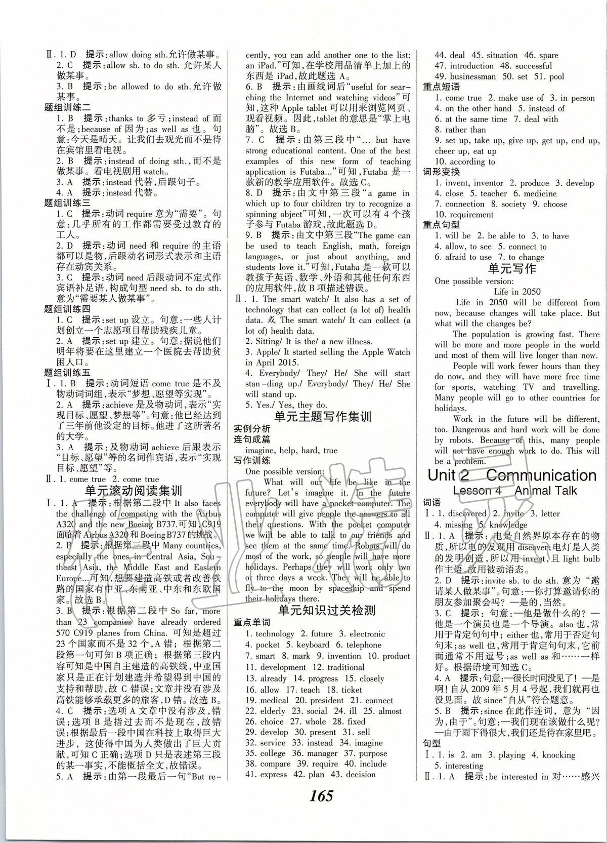 2020年全優(yōu)課堂考點集訓(xùn)與滿分備考八年級英語下冊北師大版 第3頁